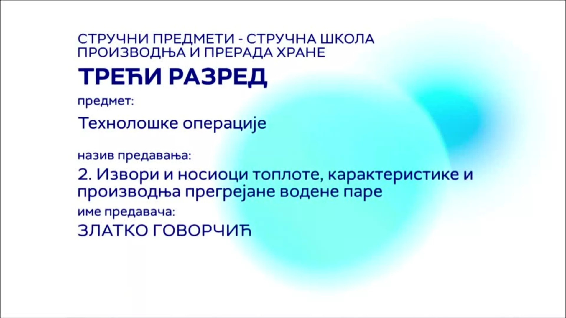 СШ3 – Технолошке операције, 2. час: Извори и носиоци топлоте, карактеристике и производња прегрејане водене паре