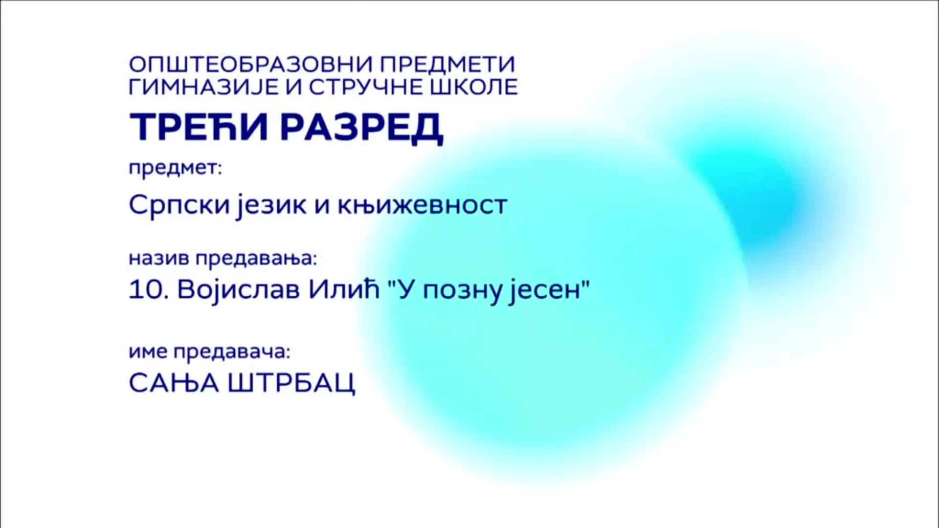 СШ3 – Српски језик и књижевност, 10. час: Војислав Илић „У позну јесен“