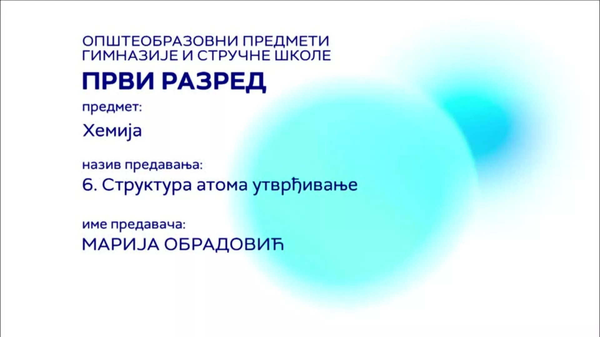 СШ1 – Хемија, 6. час: Структура атома (утврђивање)