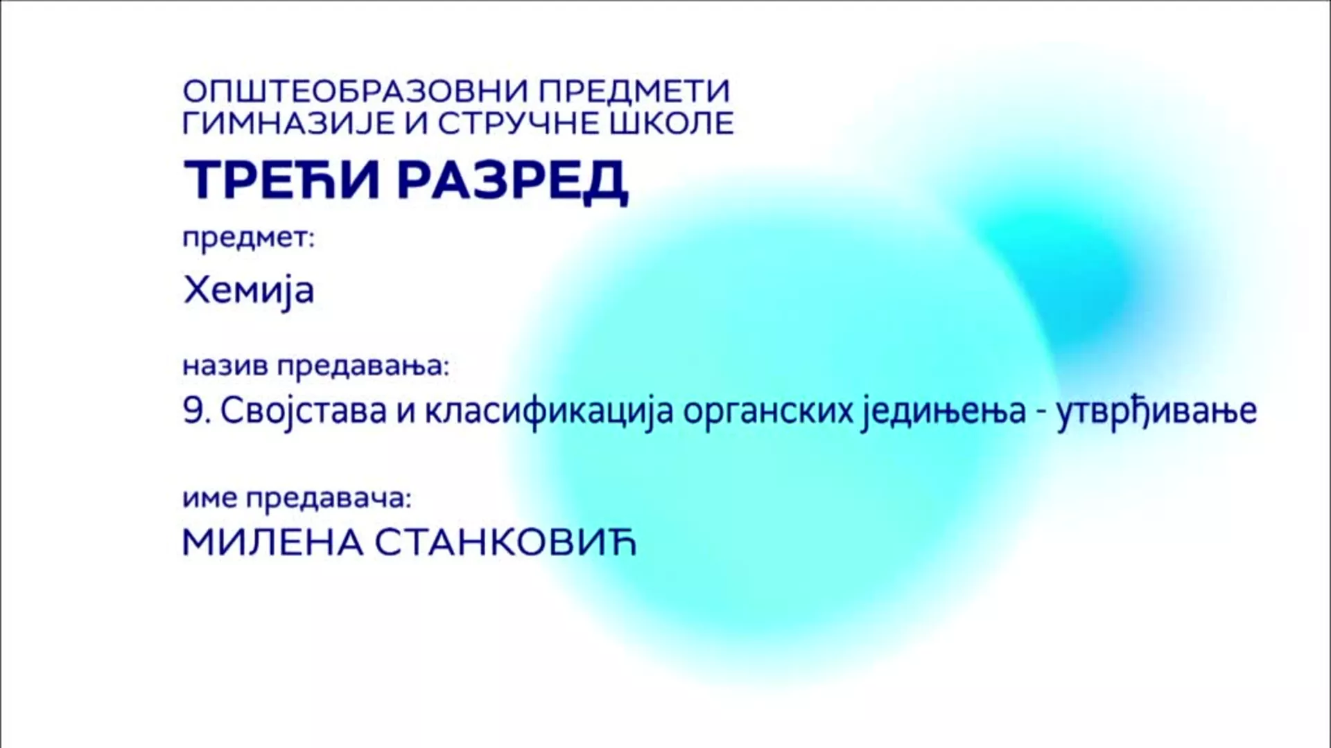 СШ3 – Хемија, 9. час: Својства и класификација органских једињења (утврђивање)