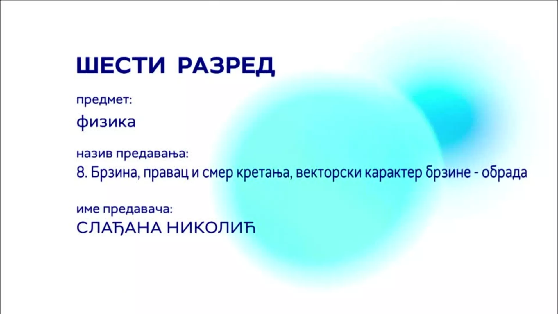 ОШ6 – Физика, 8. час: Брзина, правац и смер кретања, векторски карактер брзине (обрада)