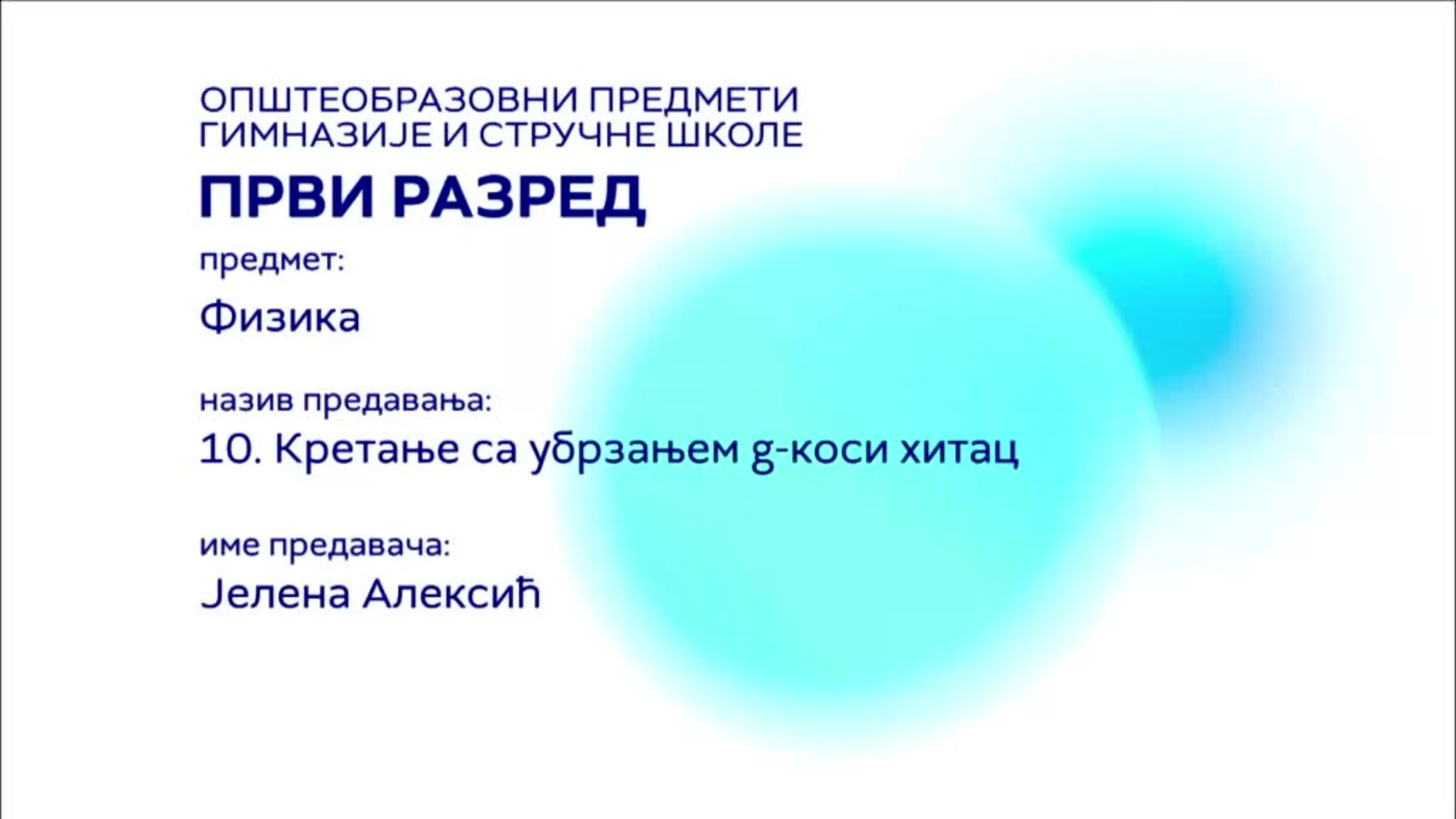 СШ1 – Физика, 10. час: Кретање са убрзањем g - коси хитац