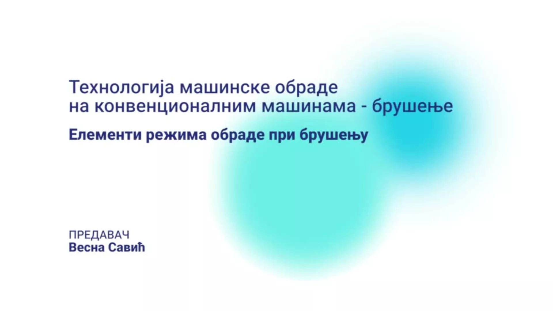 ДО – КГССШ25 – Технологија машинске обраде на конвенционалним машинама: Елементи режима обраде при брушењу