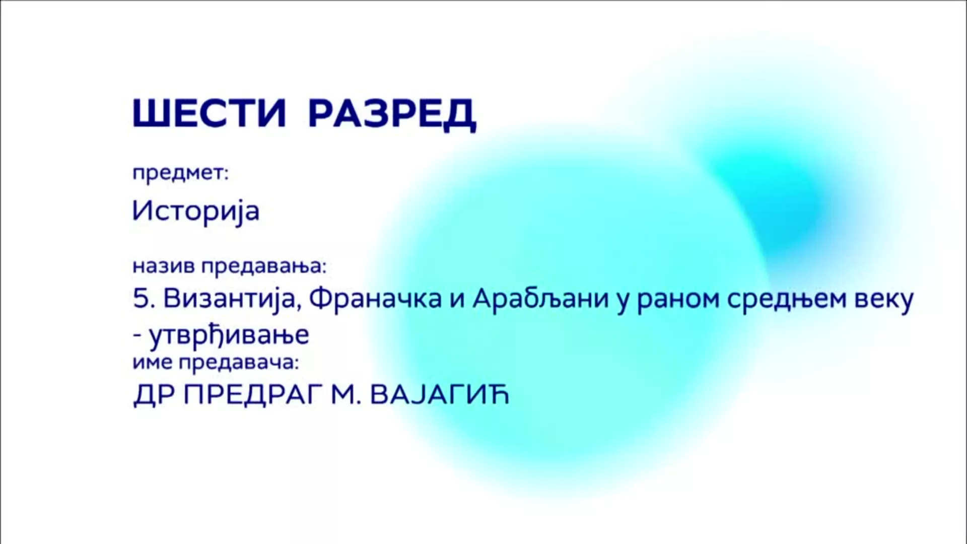ОШ6 – Историја, 5. час: Византија, Франачка и Арабљани у раном средњем веку (утврђивање)