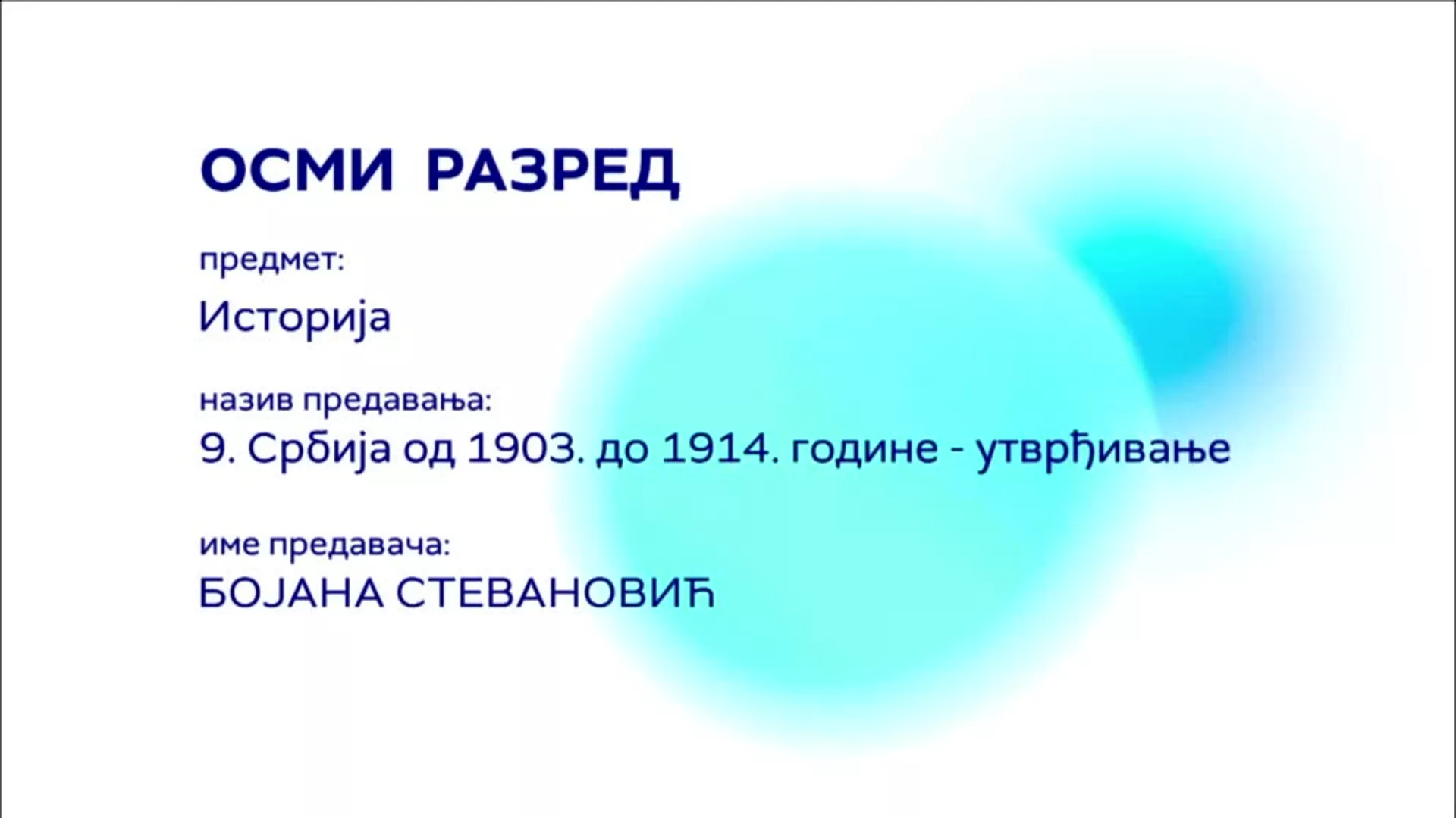 ОШ8 – Историја, 9. час: Србија од 1903. до 1914. године (утврђивање)