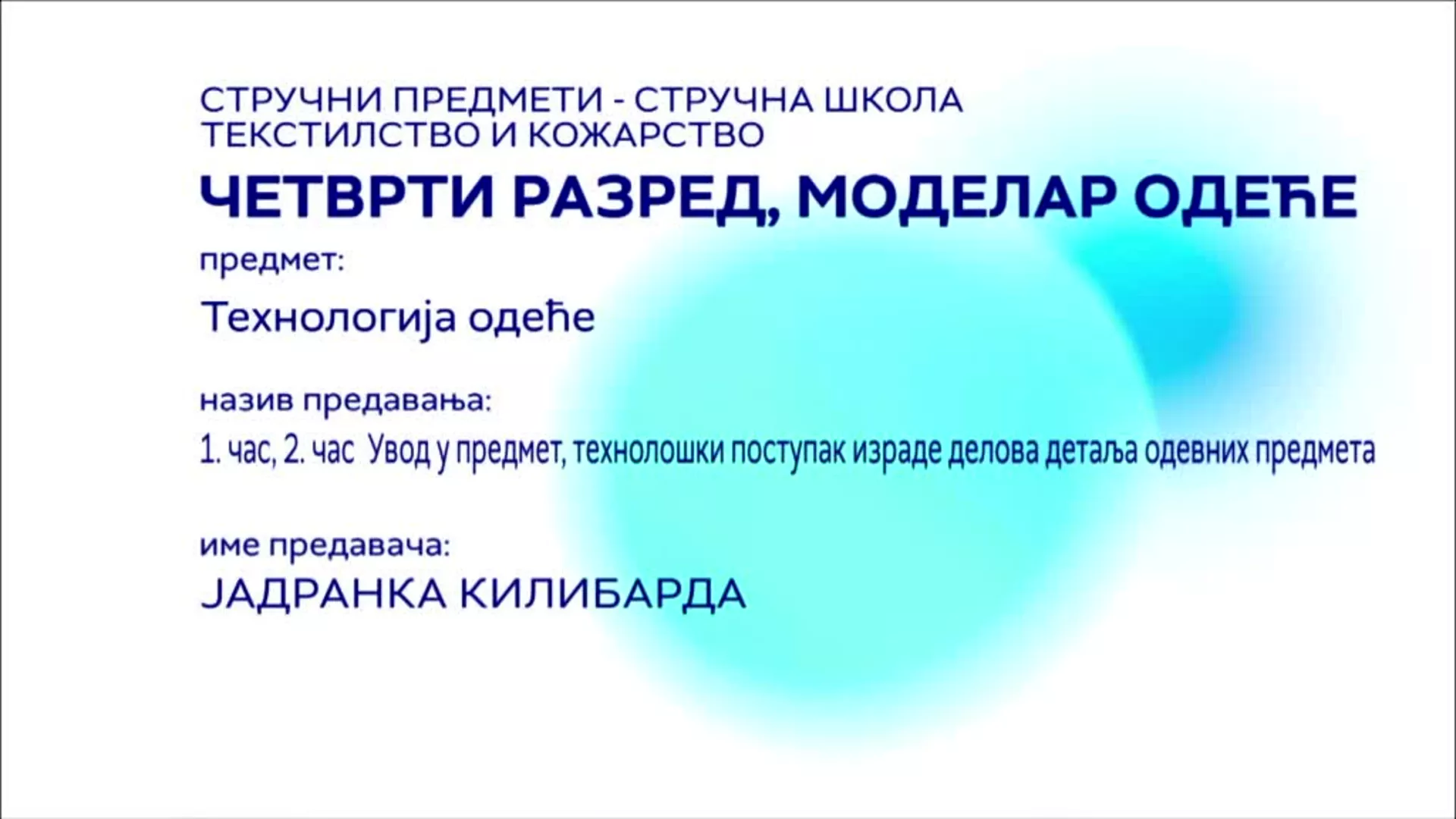 СШ4 – Технологија одеће, 1. и 2. час: Увод у предмет, технолошки поступак израде делова детаља одевних предмета