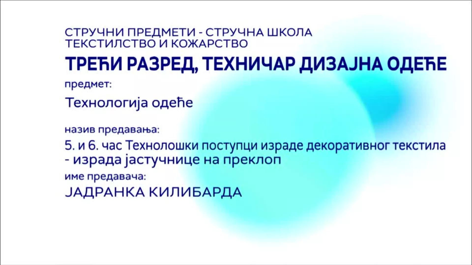 СШ3 – Техничар дизајна одеће: Технологија одеће, 5. и 6. час: Технолошки поступци израде деко. текстила - израда јастучнице...