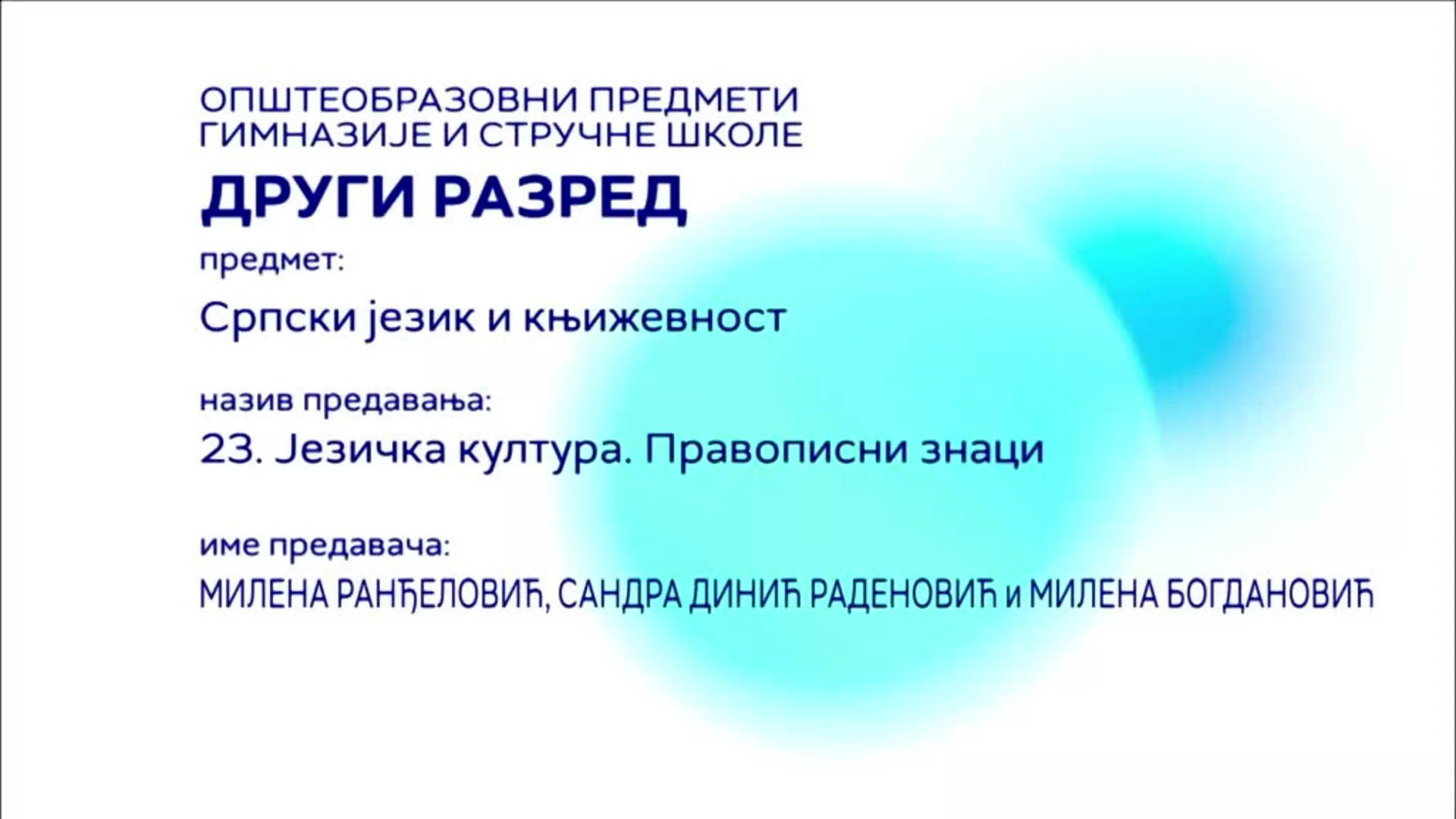СШ2 – Српски језик и књижевност, 23. час: Језичка култура, правописни знаци