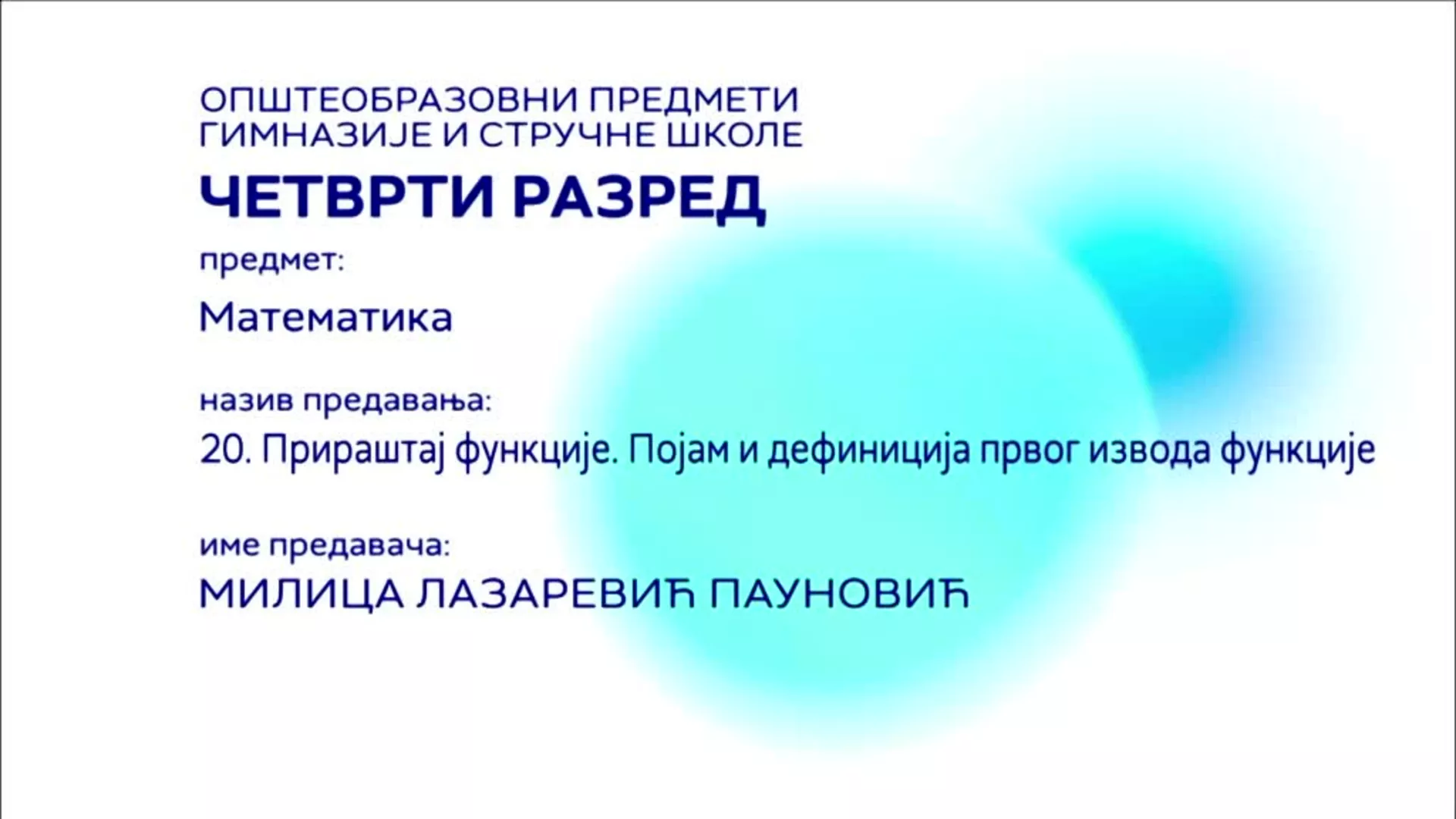 СШ4 – Математика, 20. час: Прираштај функција. Појам и дефиниција првог извода функције