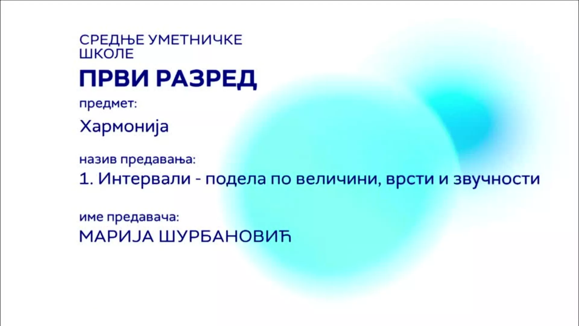 СШ1 – Хармонија, 1. час: Интервали – подела по величини, врсти и звучности