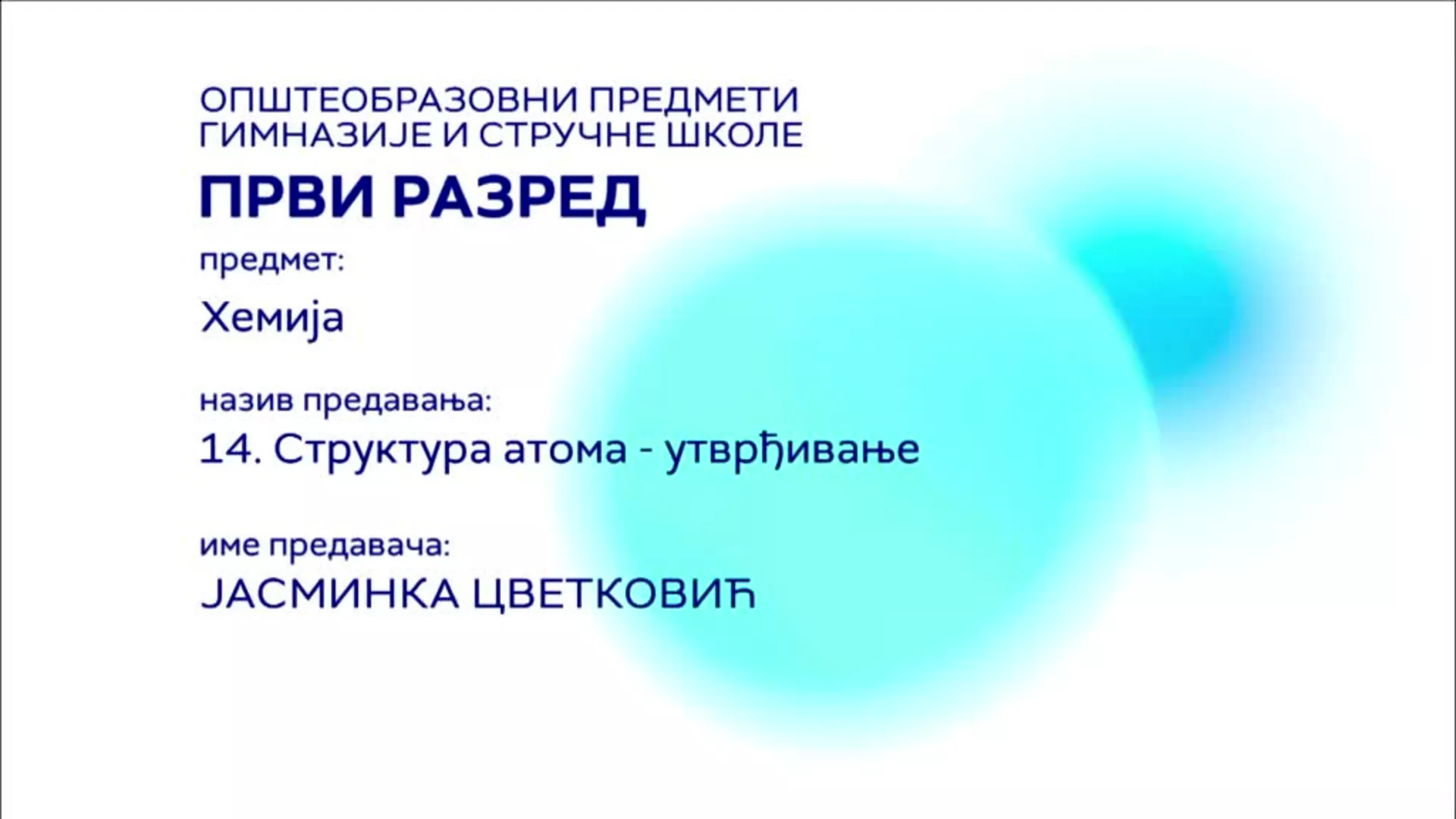 СШ1 – Хемија, 14. час: Структура атома (утврђивање)