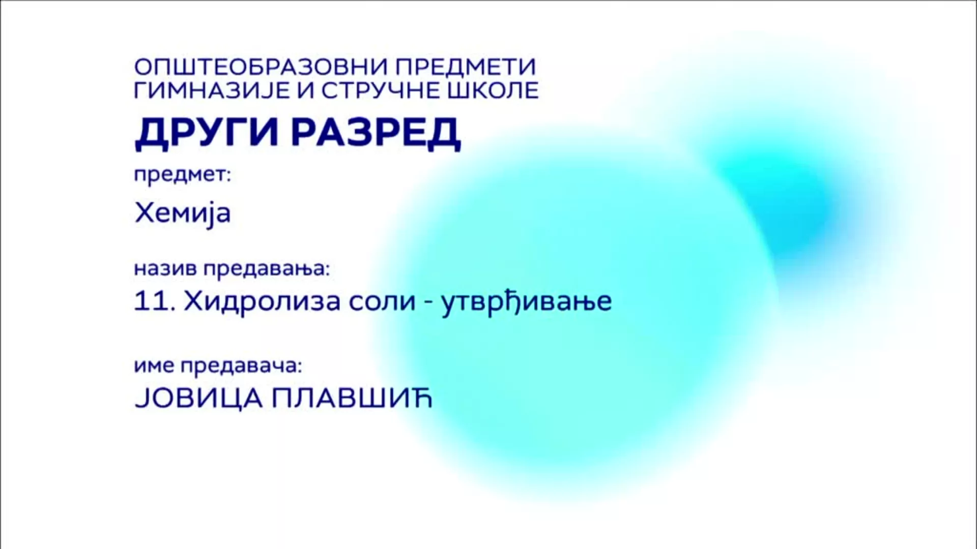 СШ2 – Хемија, 11. час: Хидролиза соли (утврђивање)