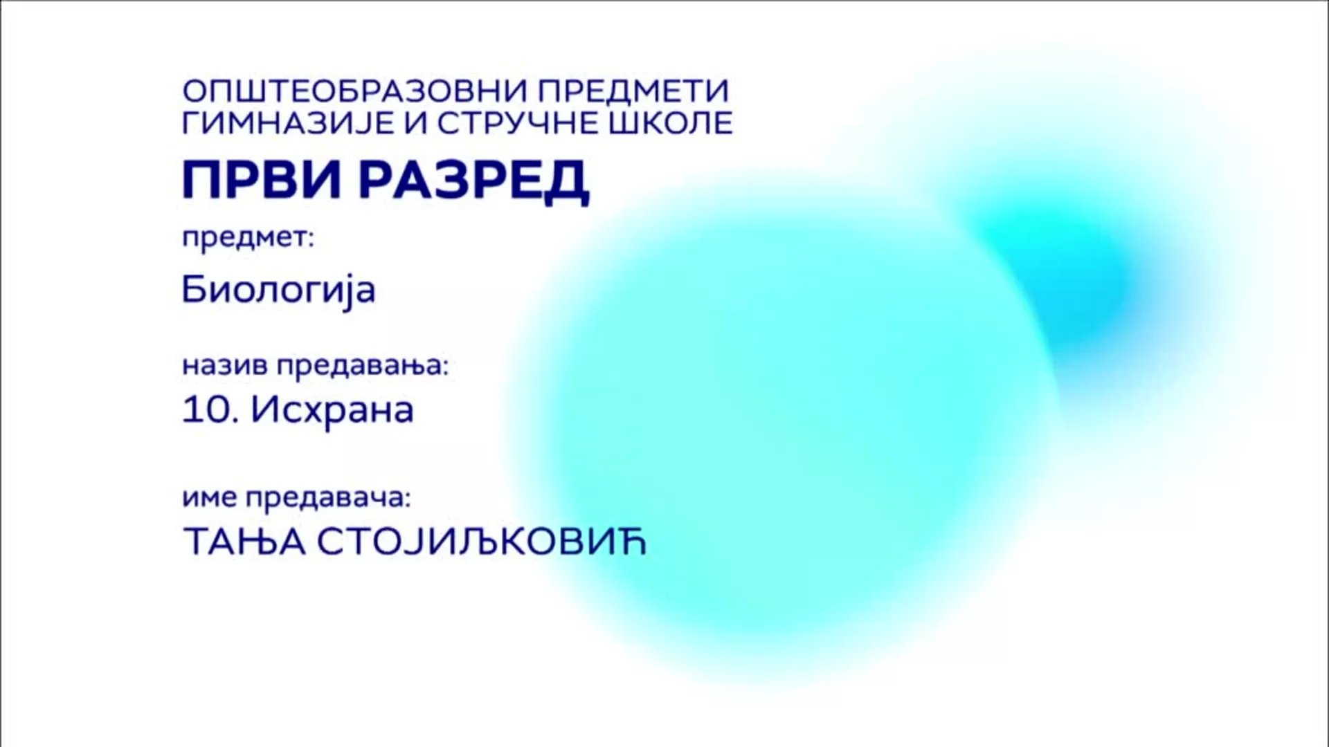 СШ1 – Биологија, 10. час: Исхрана