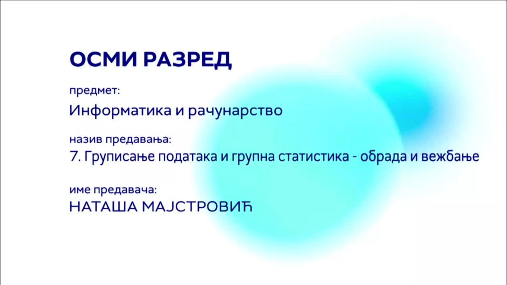 ОШ8 – Информатика и рачунарство, 7. час: Груписање података и групна статистика (обрада и вежбање)