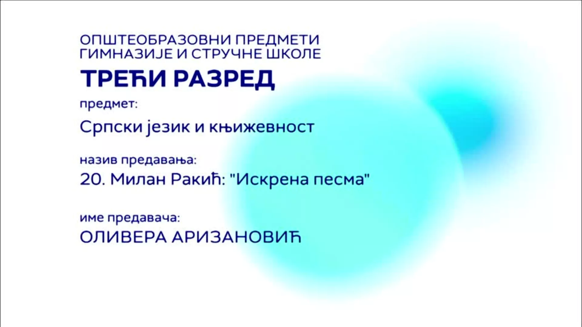 СШ3 – Српски језик и књижевност, 20. час: Милан Ракић „Искрена песма“