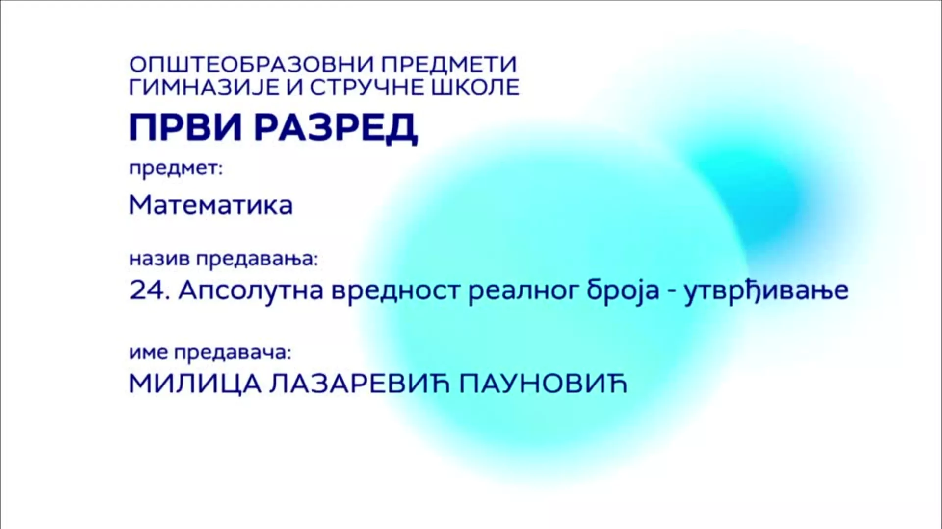 СШ1 – Математика, 24. час: Апсолутна вредност реалног броја (утврђивање)