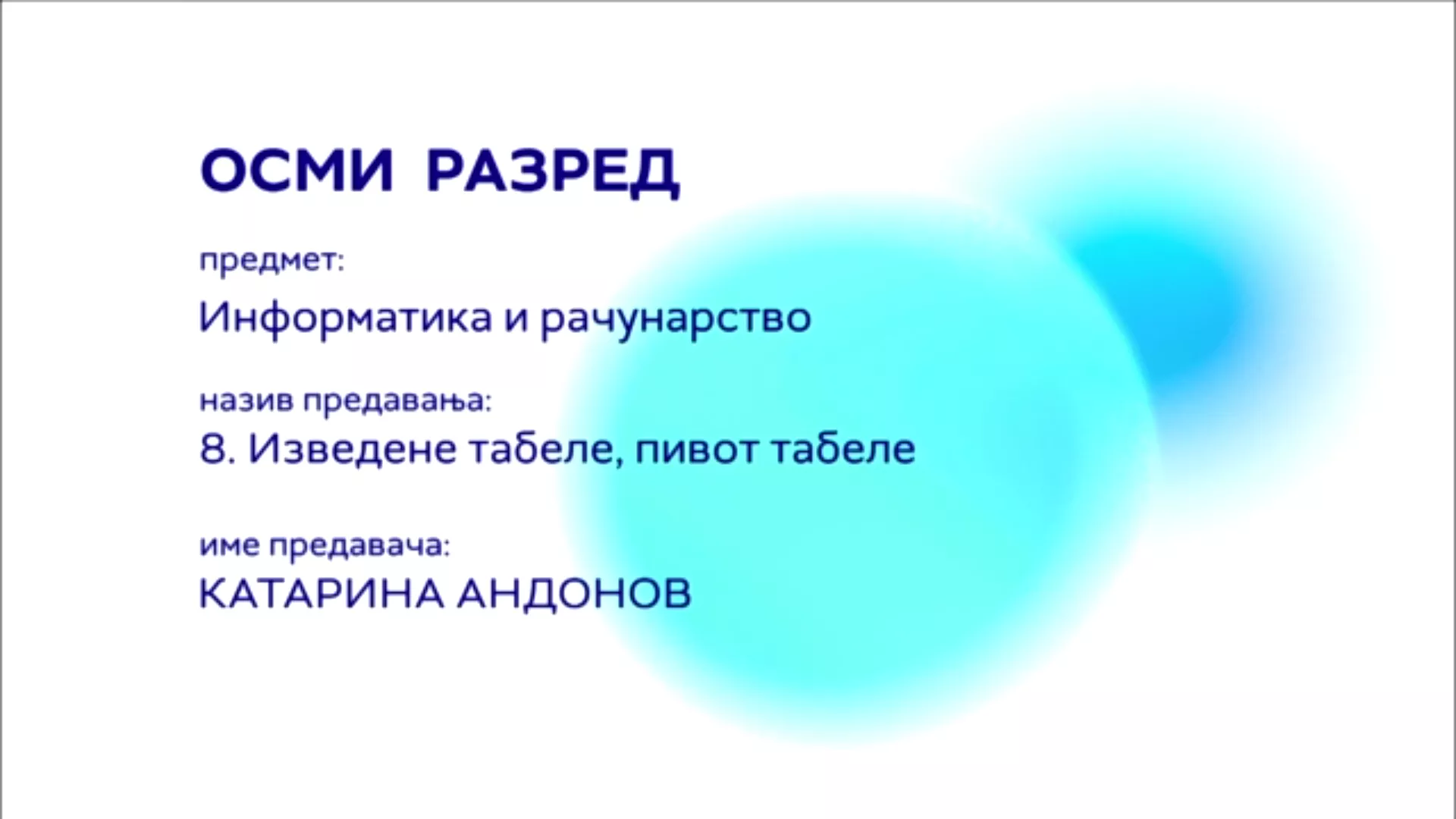 ОШ8 – Информатика и рачунарство, 8. час: Изведене табеле, пивот табеле