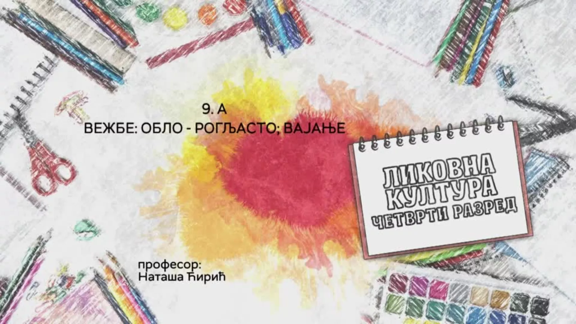 ОШ4 – Ликовна култура, 9.А час: Вежбе: Обло - рогљасто, вајање