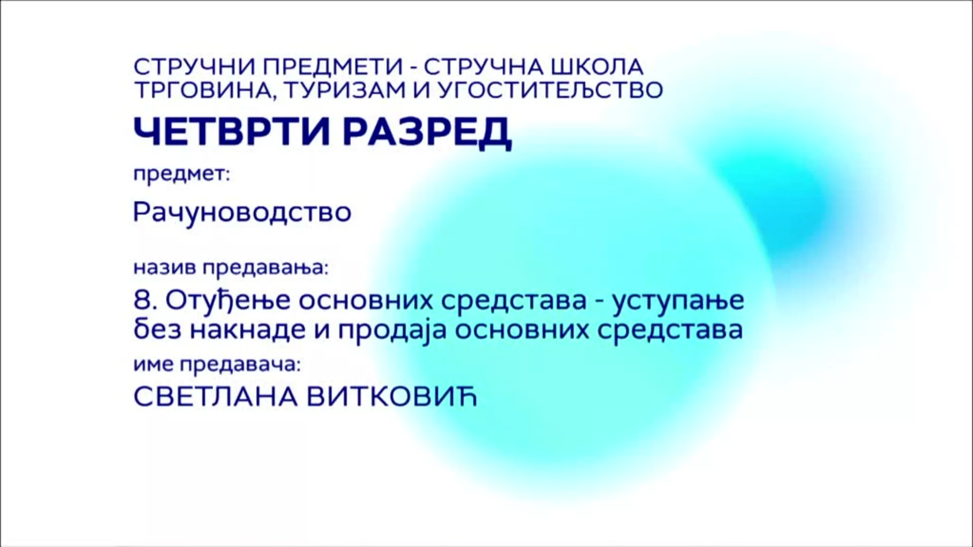 СШ4 – Рачуноводство, 8. час: Отуђење основних средстава – уступање без накнаде и продаја основних средстава
