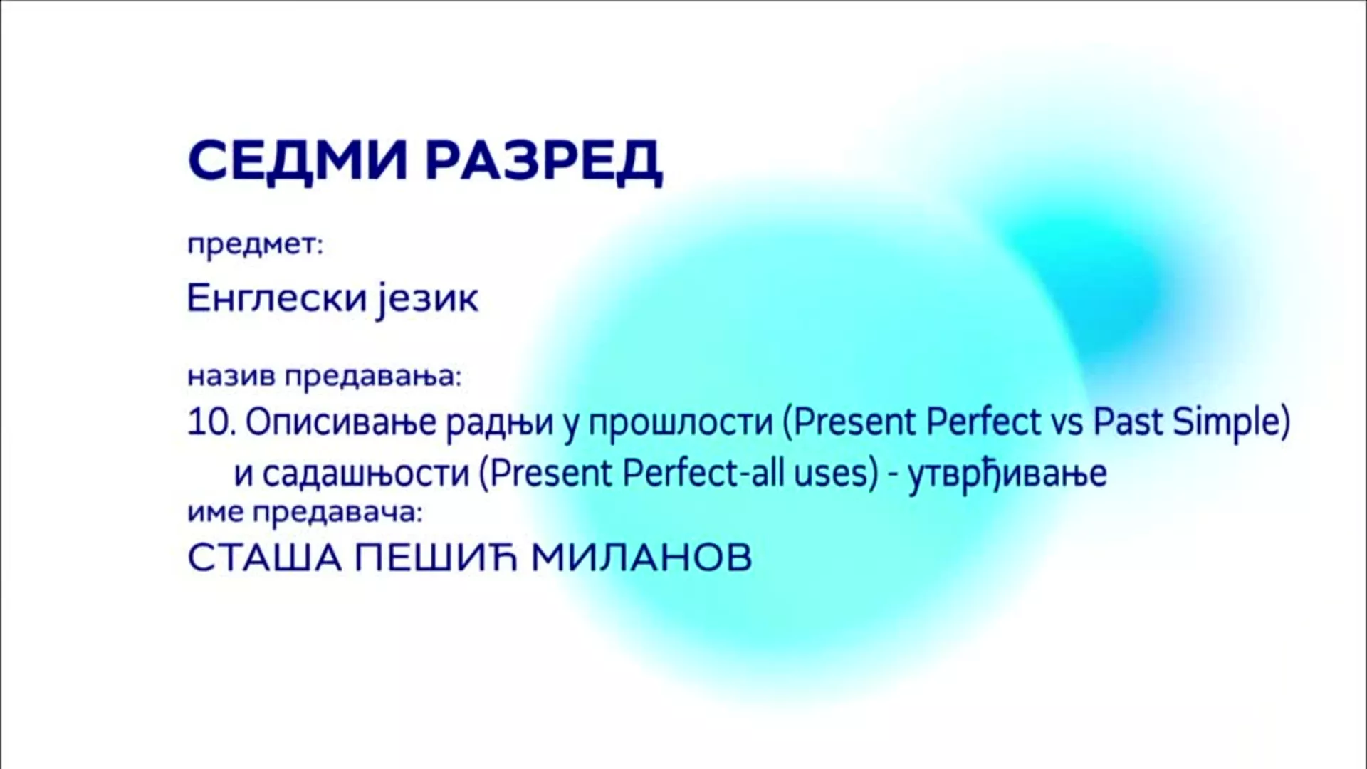 ОШ7 – Енглески језик, 10. час: Описивање радњи у прошлости (Present Perfect vs Past Simple) и садашњости... (утврђивање)