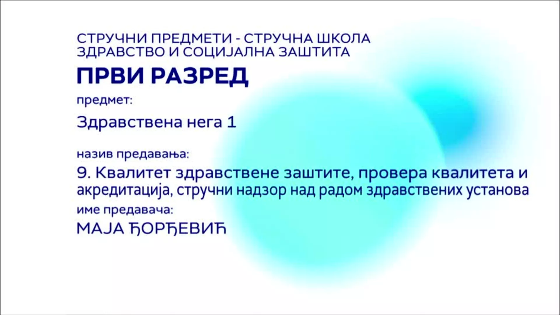 СШ1 – Здравствена нега 1, 9. час: Квалитет здравствене заштите, провера квалитета и акредитације, стручни надзор над радом...