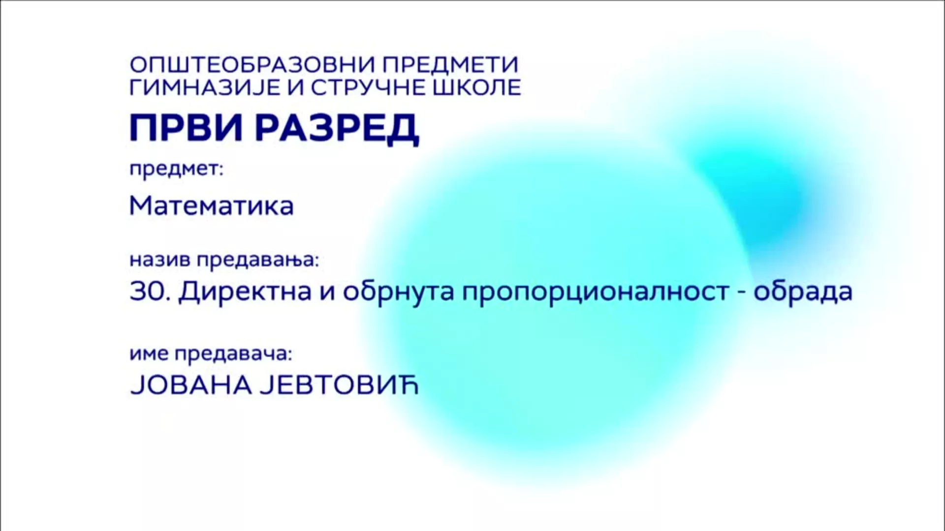 СШ1 – Математика, 30. час: Директна и обрнута пропорционалност (обрада)