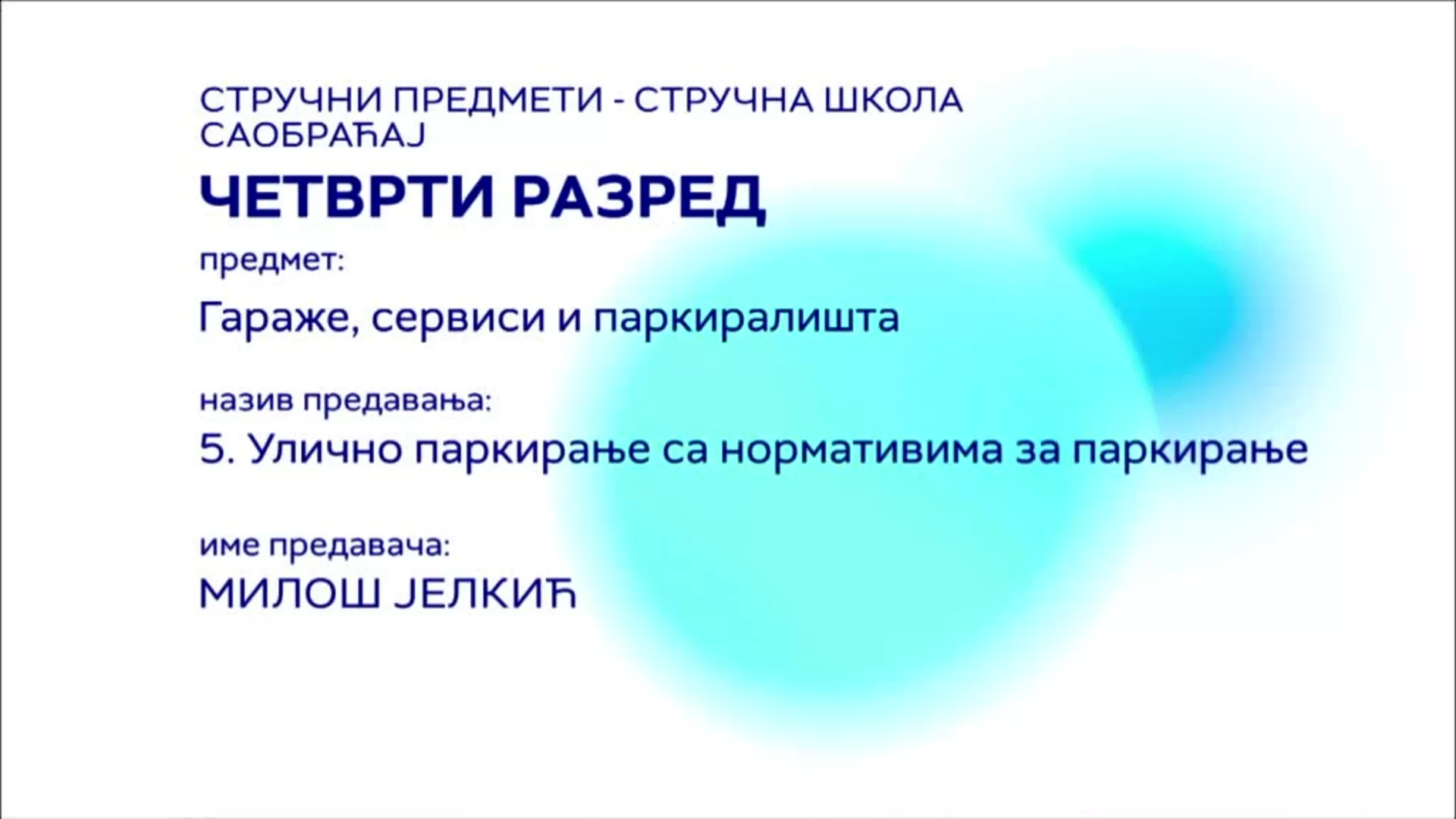 СШ4 – Гараже, сервиси и паркиралишта, 5. час: Улично паркирање са нормативима за паркирање