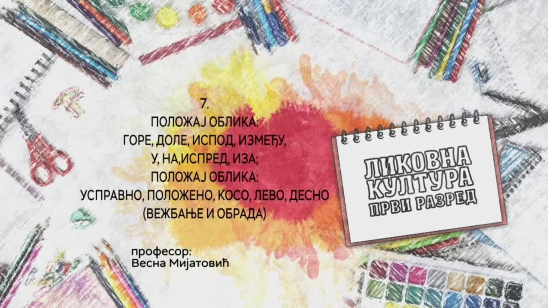 ОШ1 – Ликовна култура, 7. час: Положај облика, горе, доле, испод, између, у, на, испред, иза (вежбање и обрада)