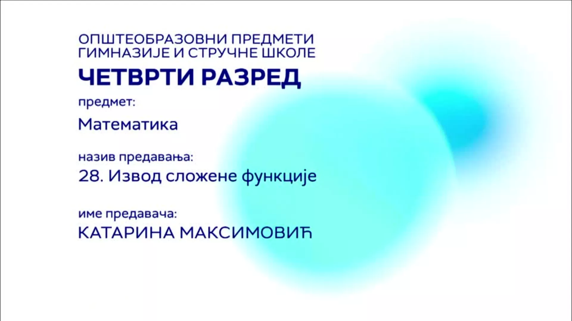 СШ4 – Математика, 28. час: Извод сложене функције