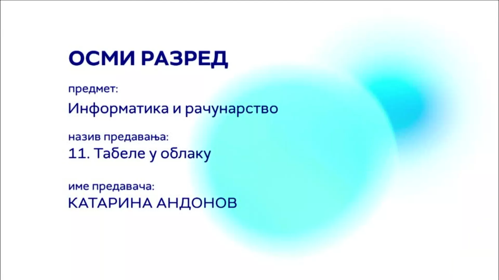 OШ8 – Информатика и рачунарство, 11. час: Табеле у облаку
