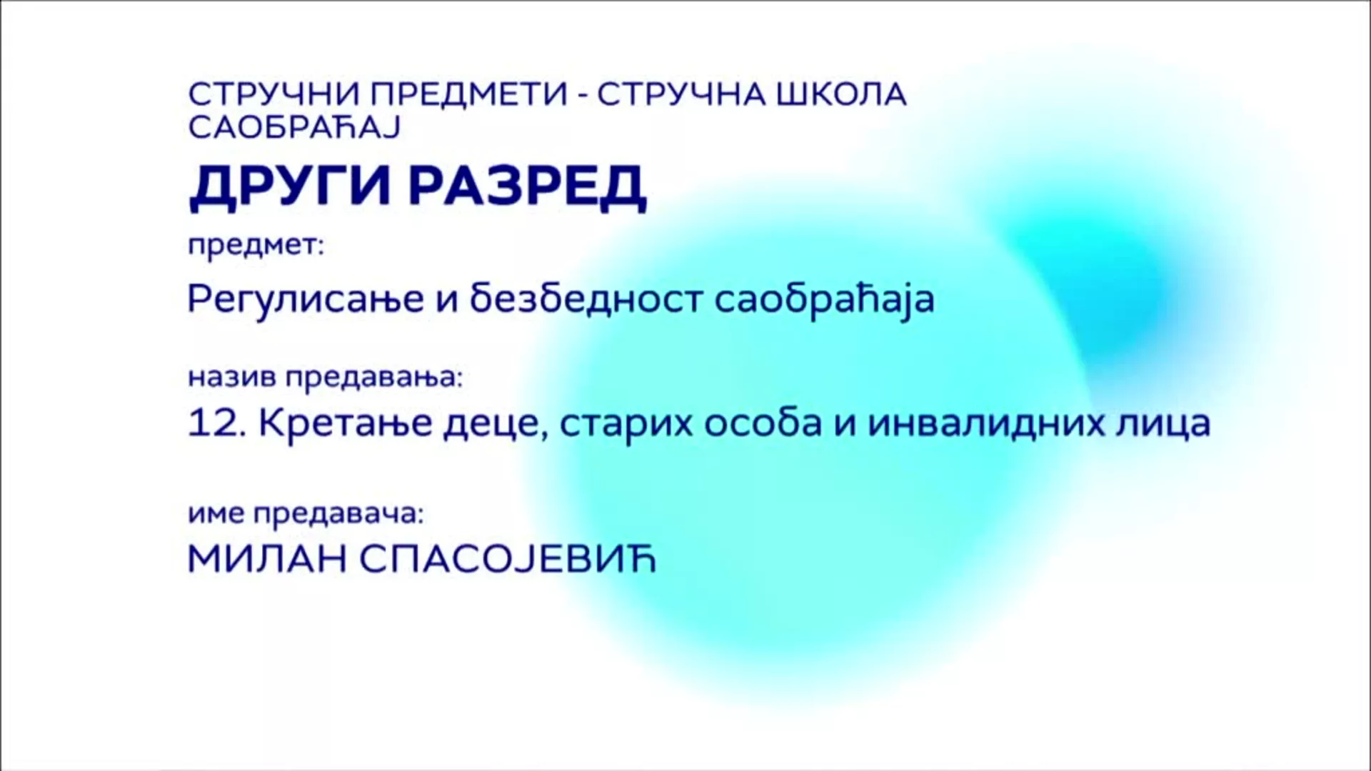СШ2 – Регулисање и безбедност саобраћаја, 12. час: Кретање деце, старих особа и  инвалидних лица