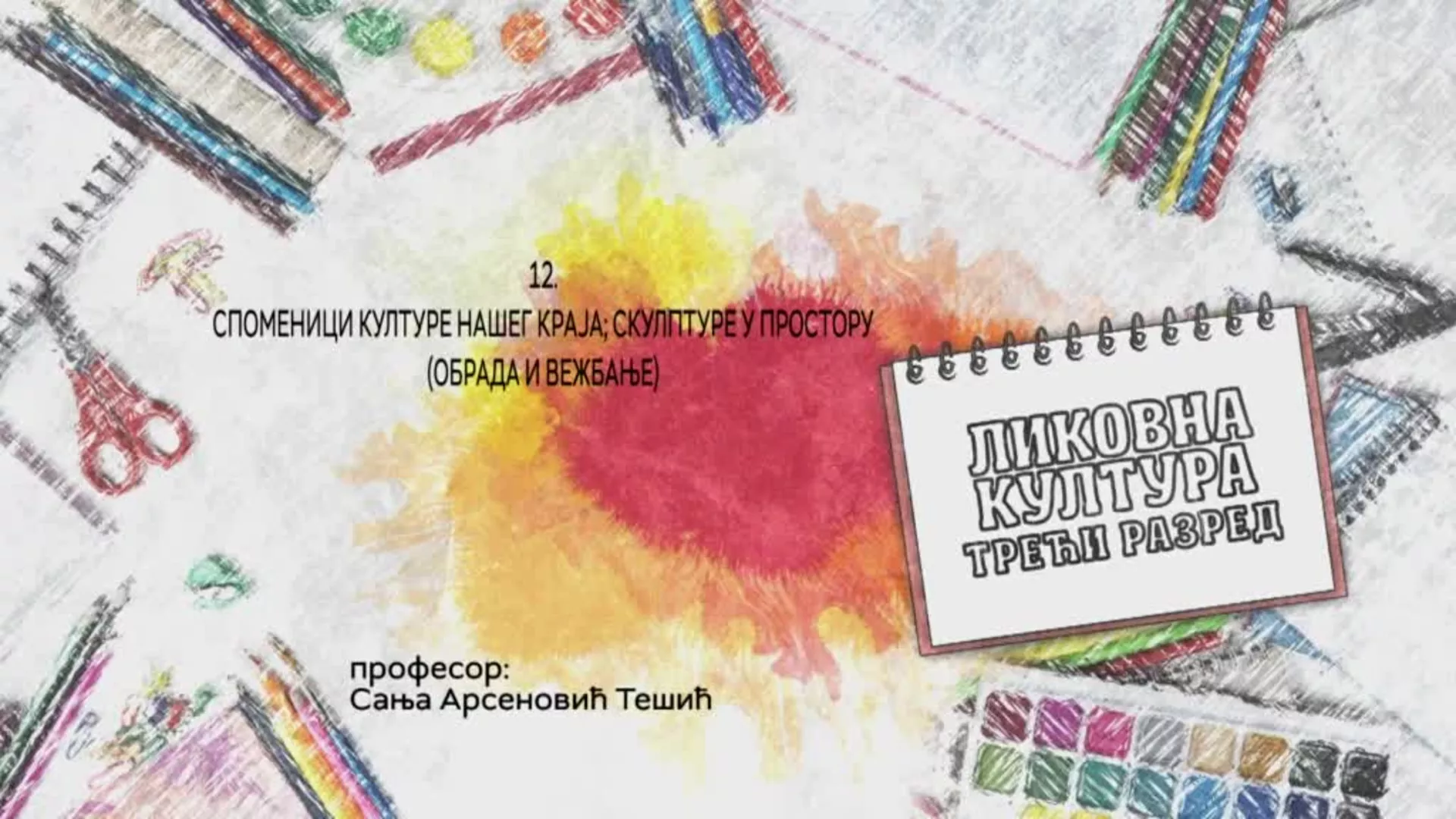 ОШ3 – Ликовна култура, 12. час: Споменици културе нашег краја, скулптуре у простору (обрада и вежбање)