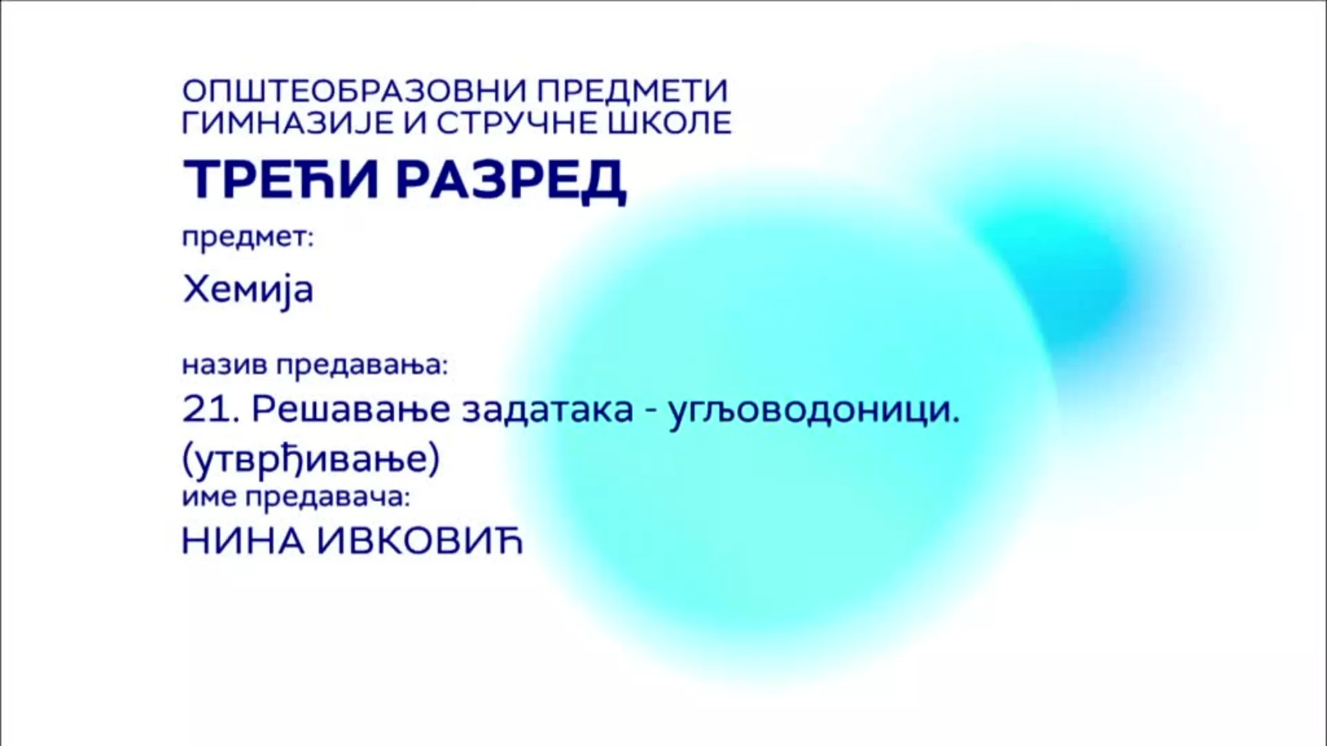 СШ3 – Хемија, 21. час: Решавање задатака – угљоводоници (утврђивање)