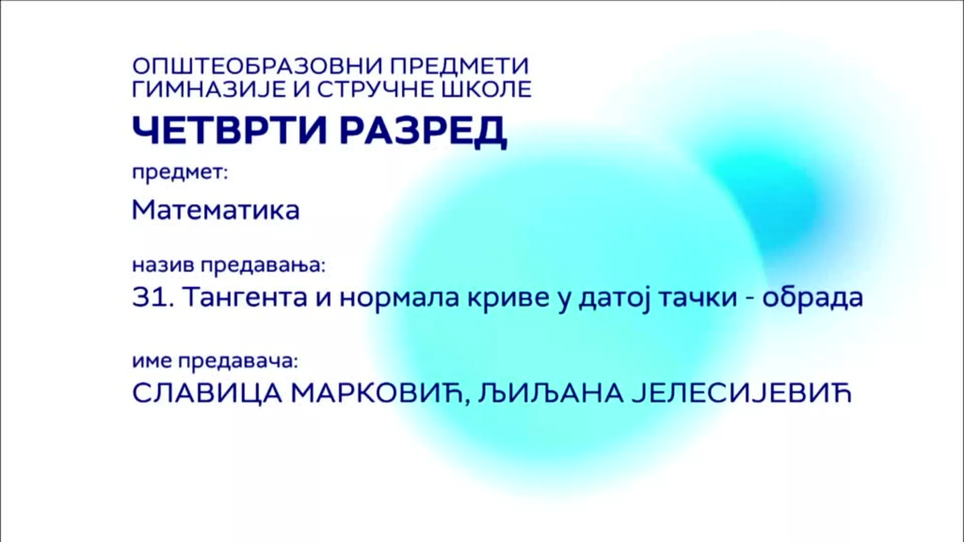 СШ4 – Математика, 31. час: Тангента и нормала криве у датој тачки (обрада)