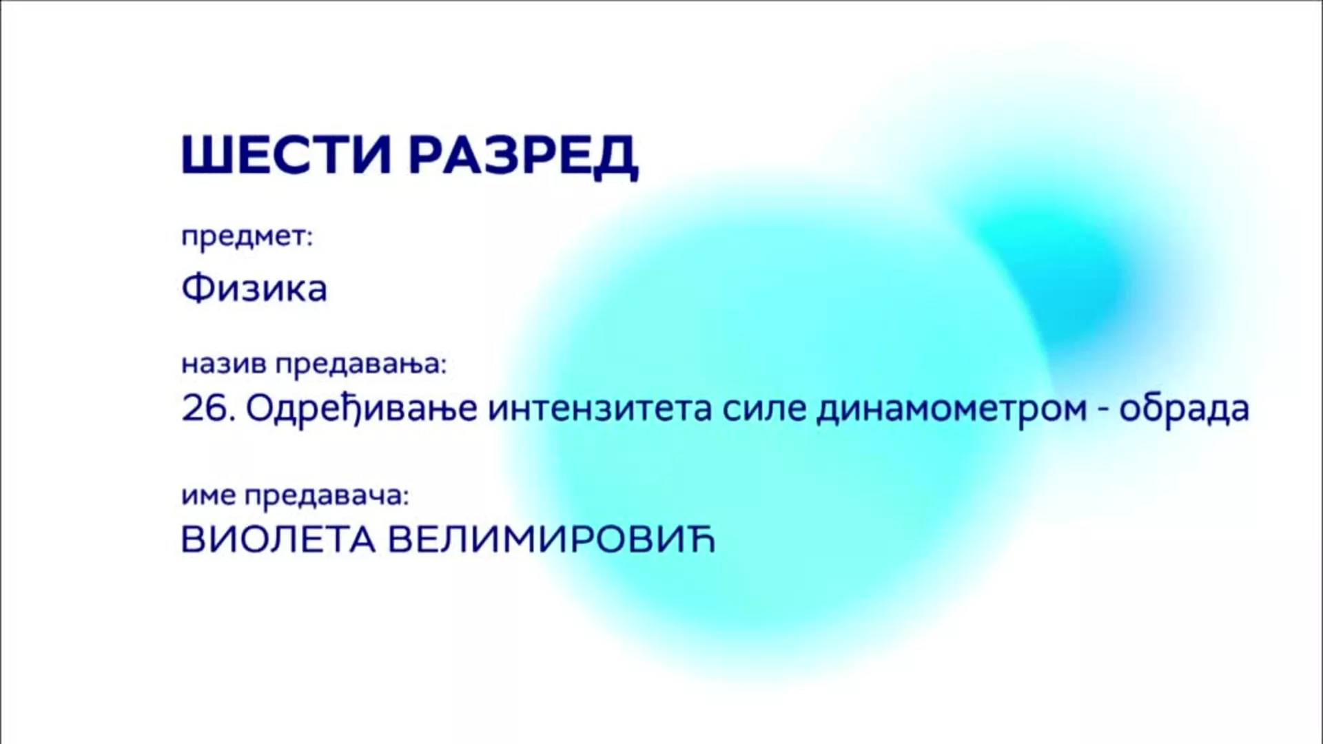 ОШ6 – Физика, 26. час: Одређивање интензитета силе динамометром (обрада)