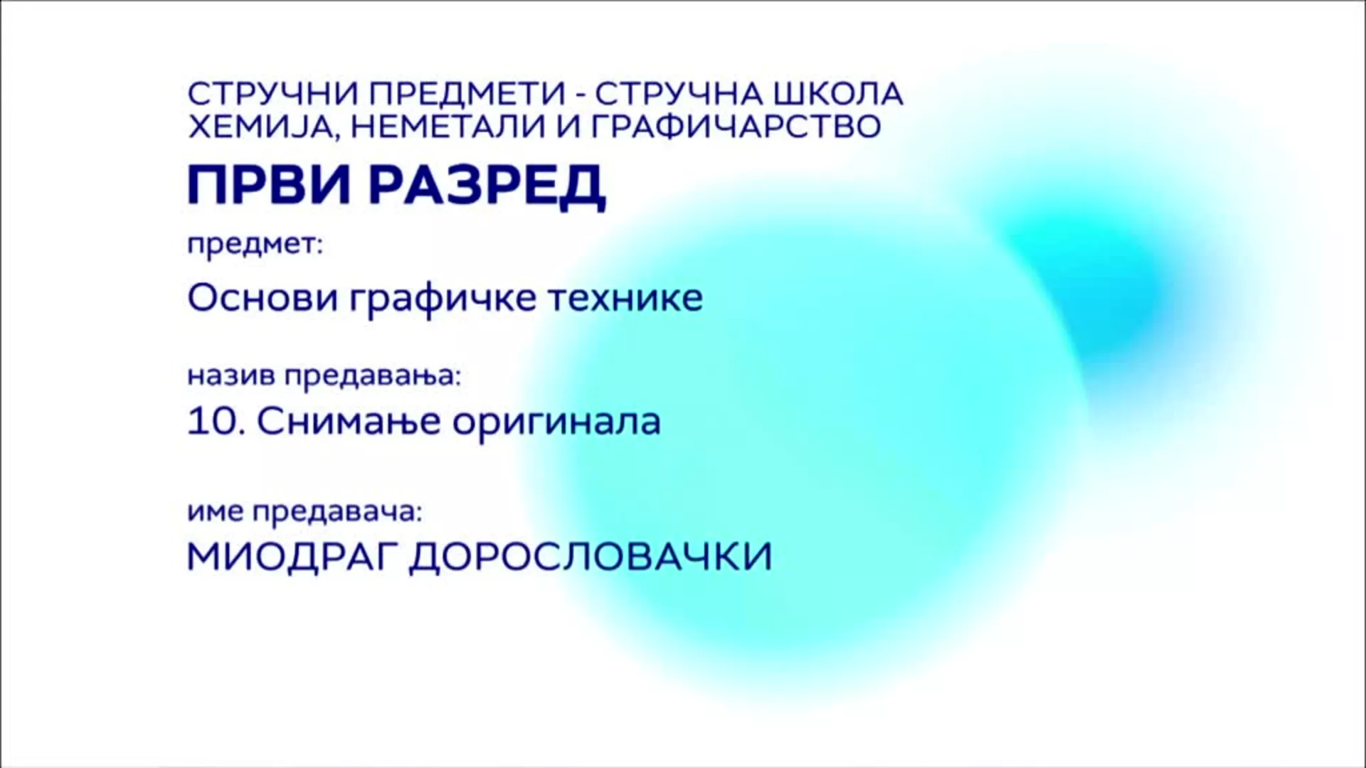 СШ1 – Основи графичке технике, 10. час: Снимање оригинала