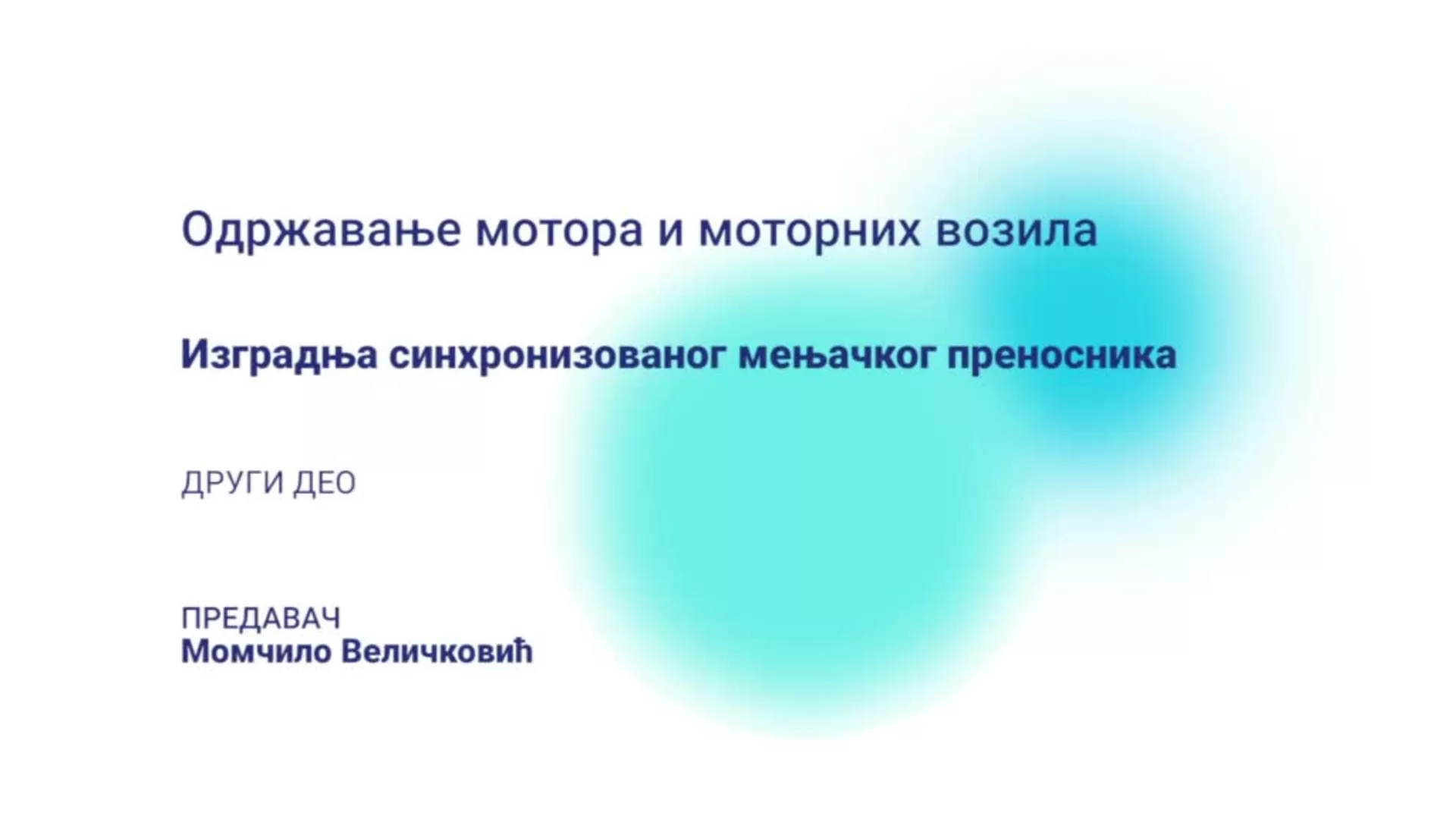 ДО – КГССШ150 – Одржавање мотора и моторних возила: Изградња синхронизованог мењачког преносника, 2. део