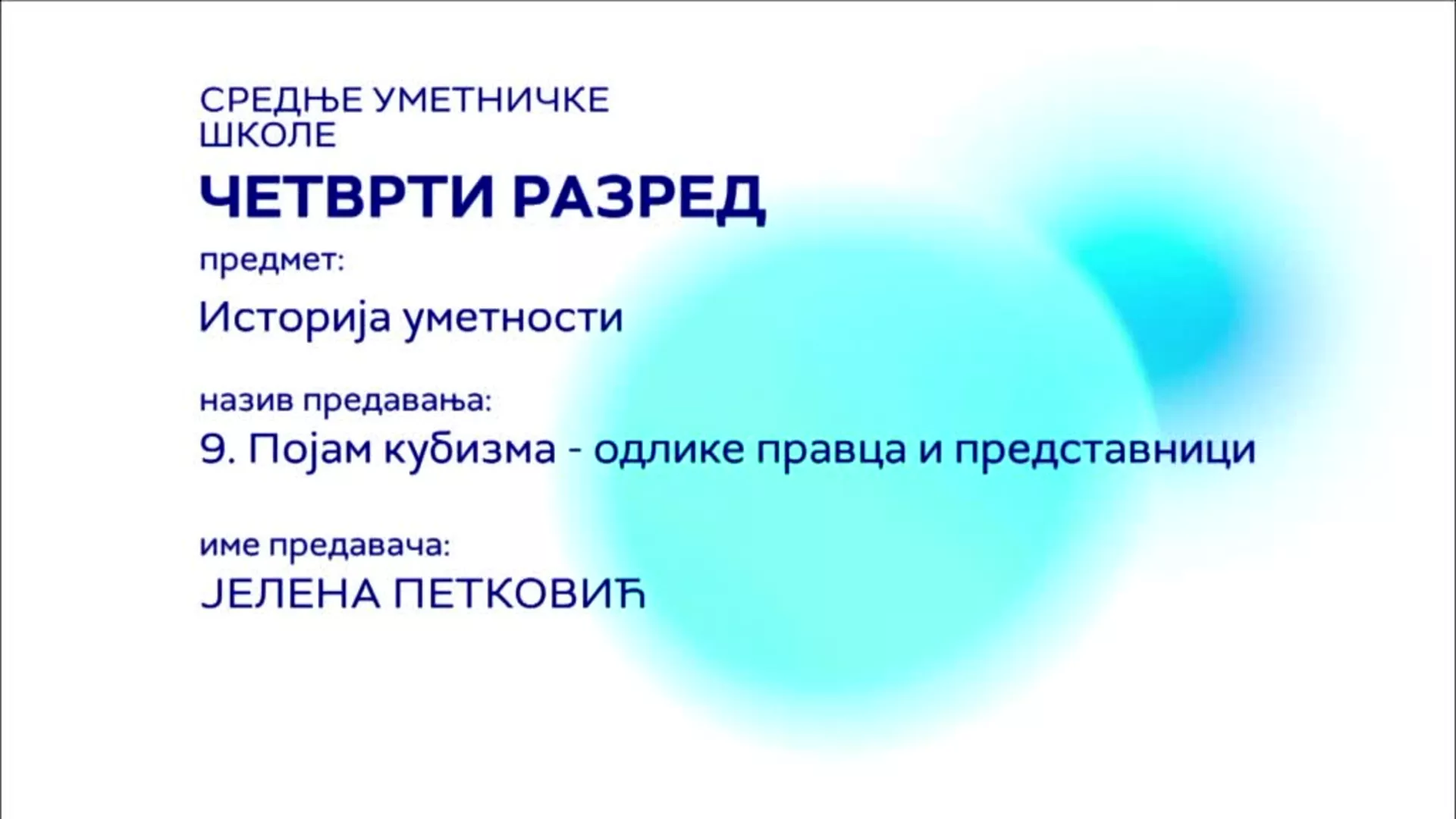 СШ4 – Историја уметности, 9. час: Појам кубизма – одлике правца и представници