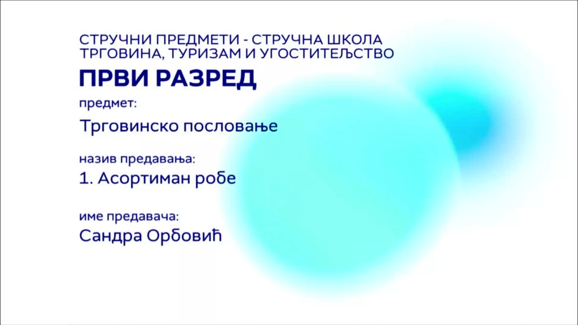СШ1 – Трговинско пословање, 1. час: Асортиман робе