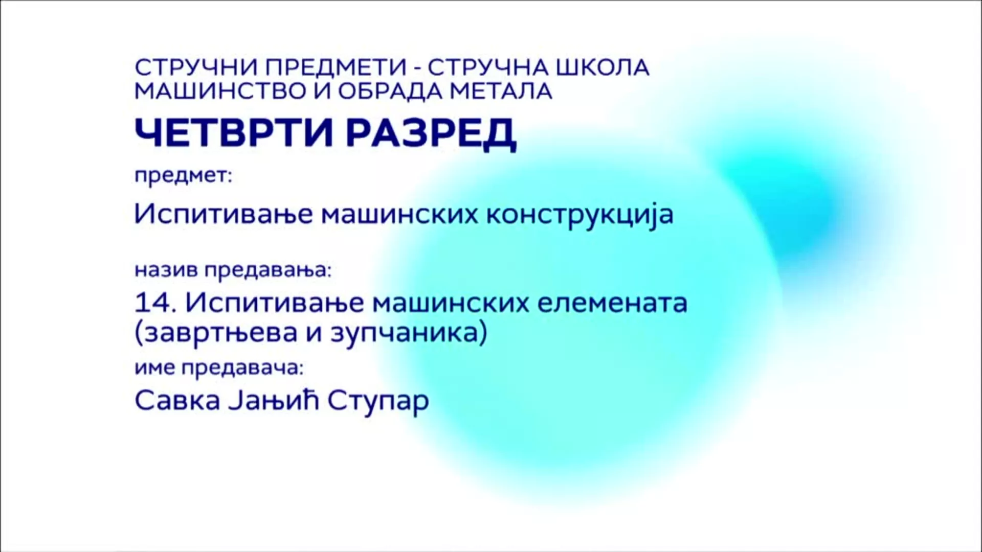 СШ4 – Испитивање машинских конструкција, 14. час: Испитивање машинских елемената (завртњева и зупчаника)