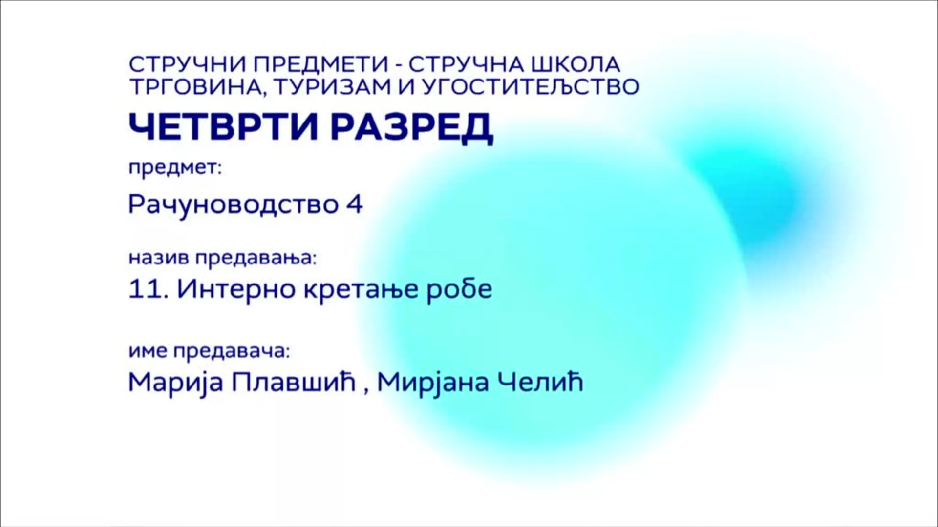 СШ4 – Рачуноводство, 11. час: Интерно кретање робе