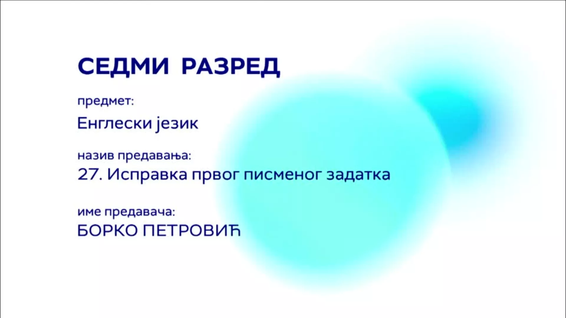 ОШ7 – Енглески језик, 27. час: Исправка првог писменог задатка