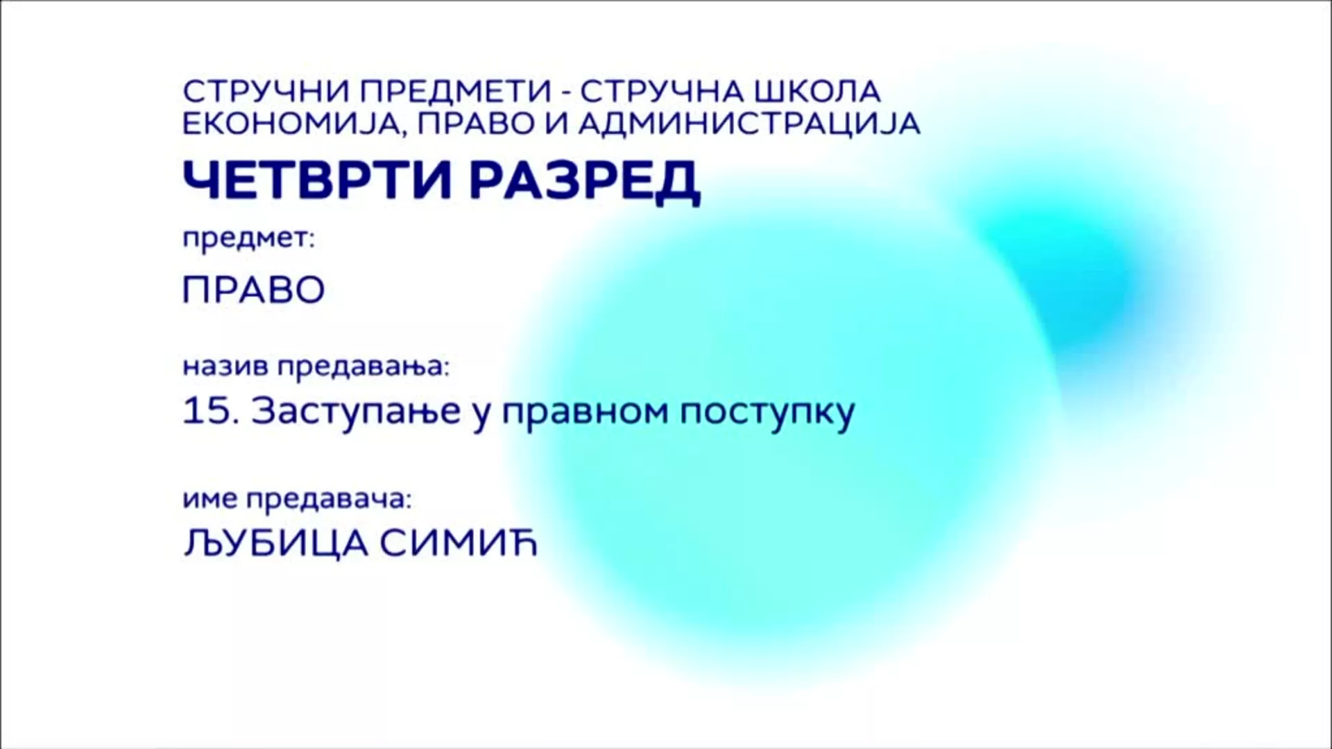 СШ4 – Право, 15. час: Заступање у правном поступку
