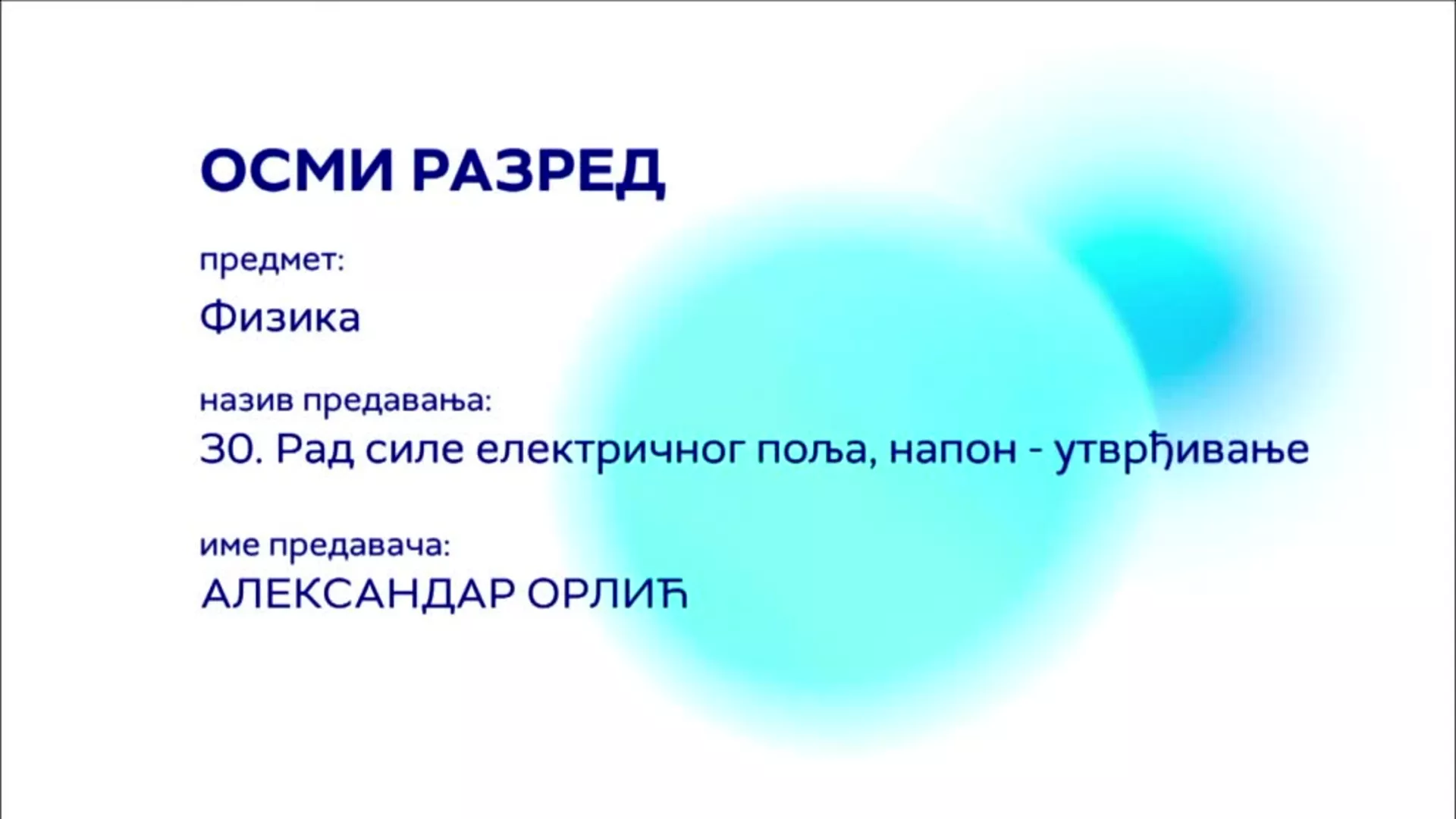 ОШ8 – Физика, 30. час: Рад силе електричног поља, напон (утврђивање)