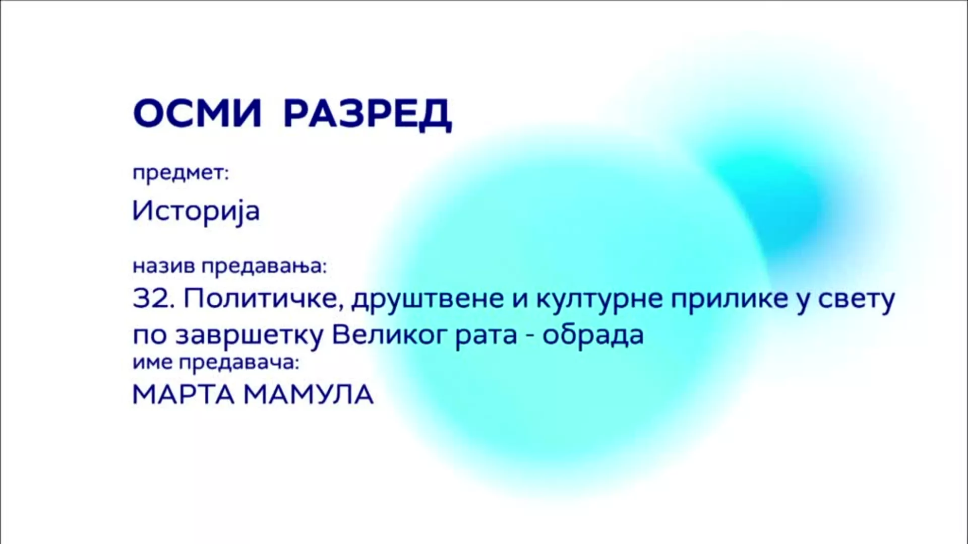 ОШ8 – Историја, 32. час: Политичке, друштвене и културне прилике у свету по завршетку Великог рата (обрада)