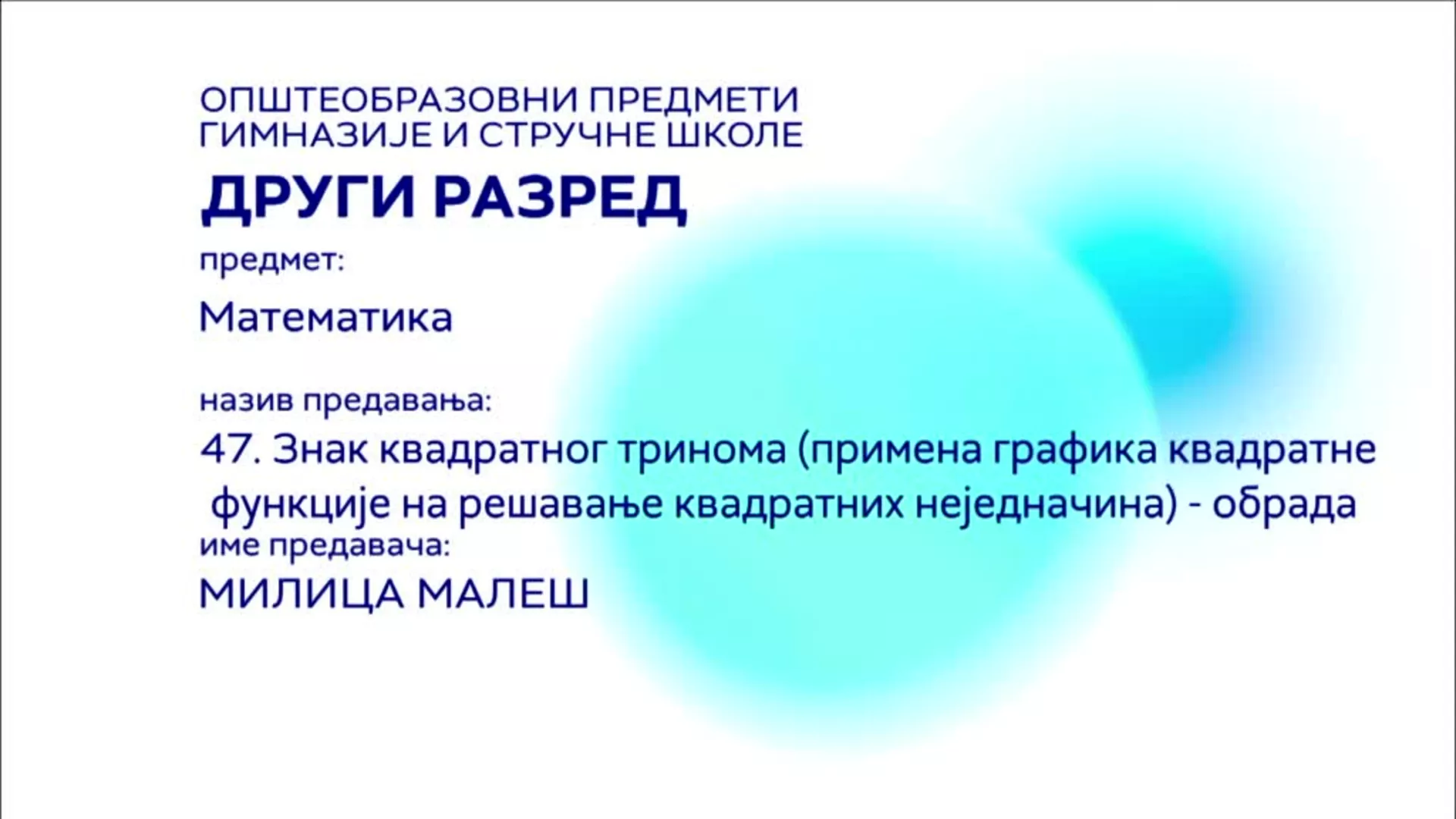 СШ2 – Математика, 47. час: Знак квадратног тринома (примена графика квадратне функције...), обрада