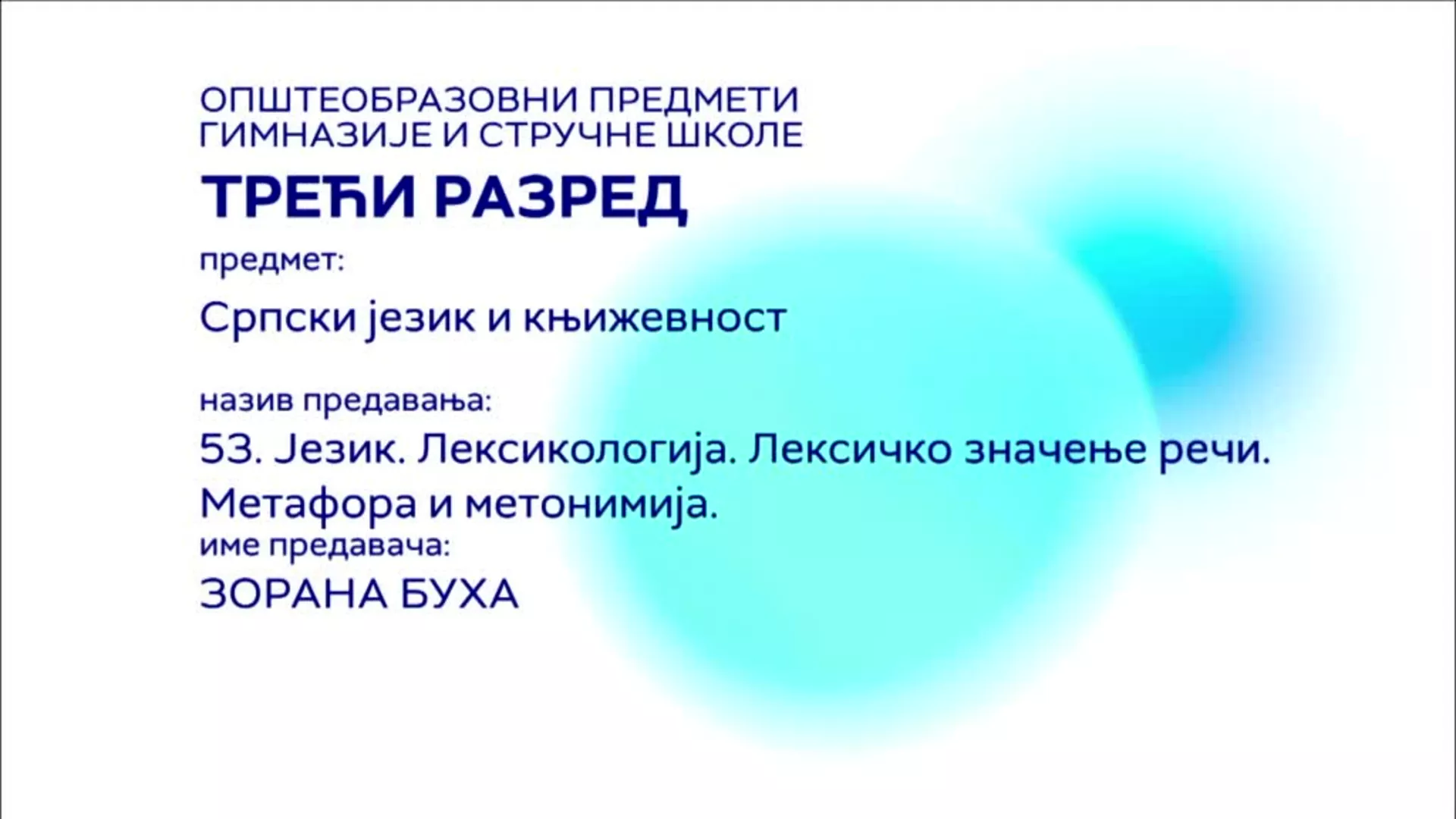 СШ3 – Српски језик и књижевност, 53. час: Језик. Лексикологија. Лексичко значење речи. Метафора и метонимија