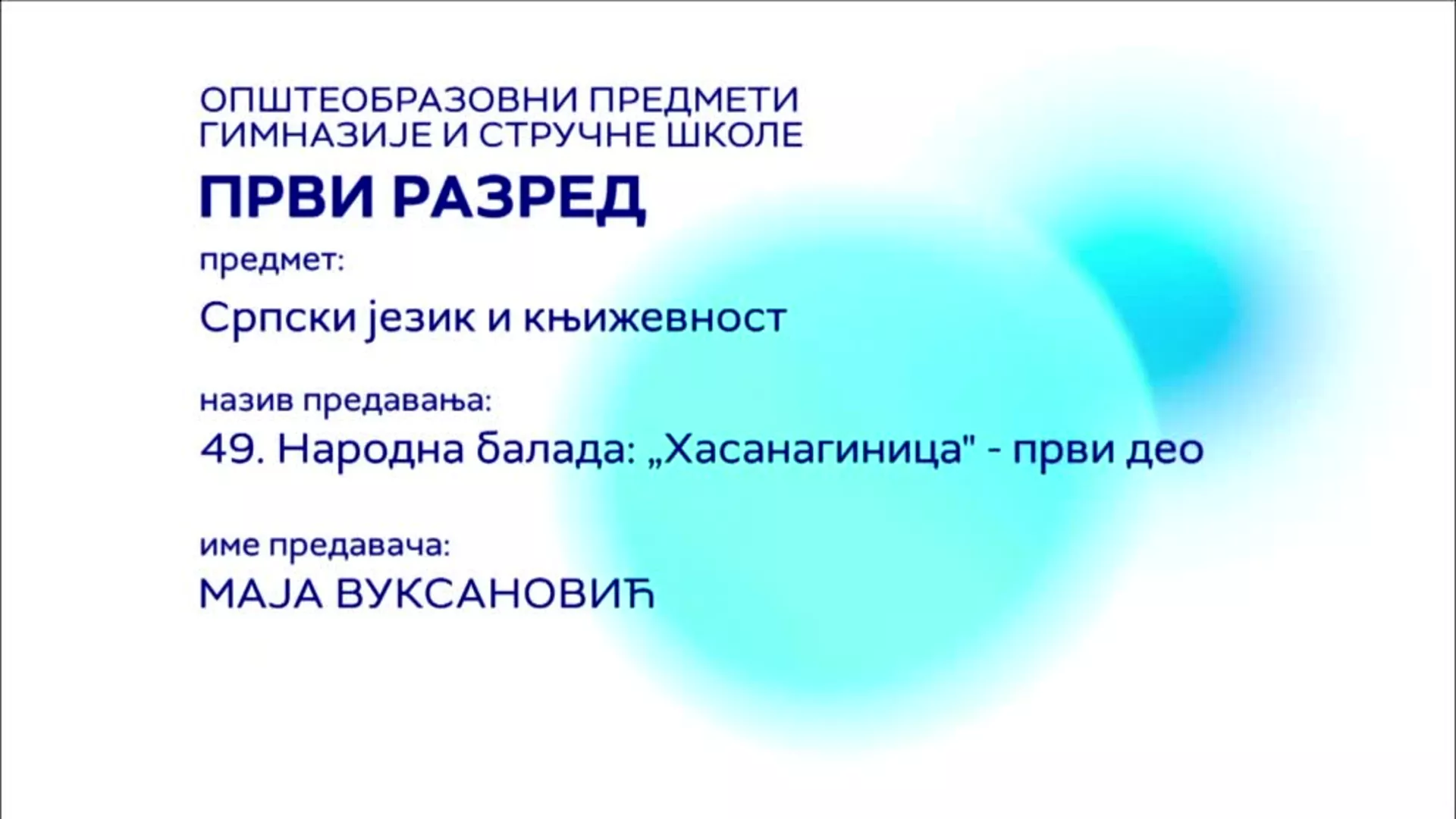 СШ1 – Српски језик и књижевност, 49. час: Народна балада: "Хасанагиница" - први део