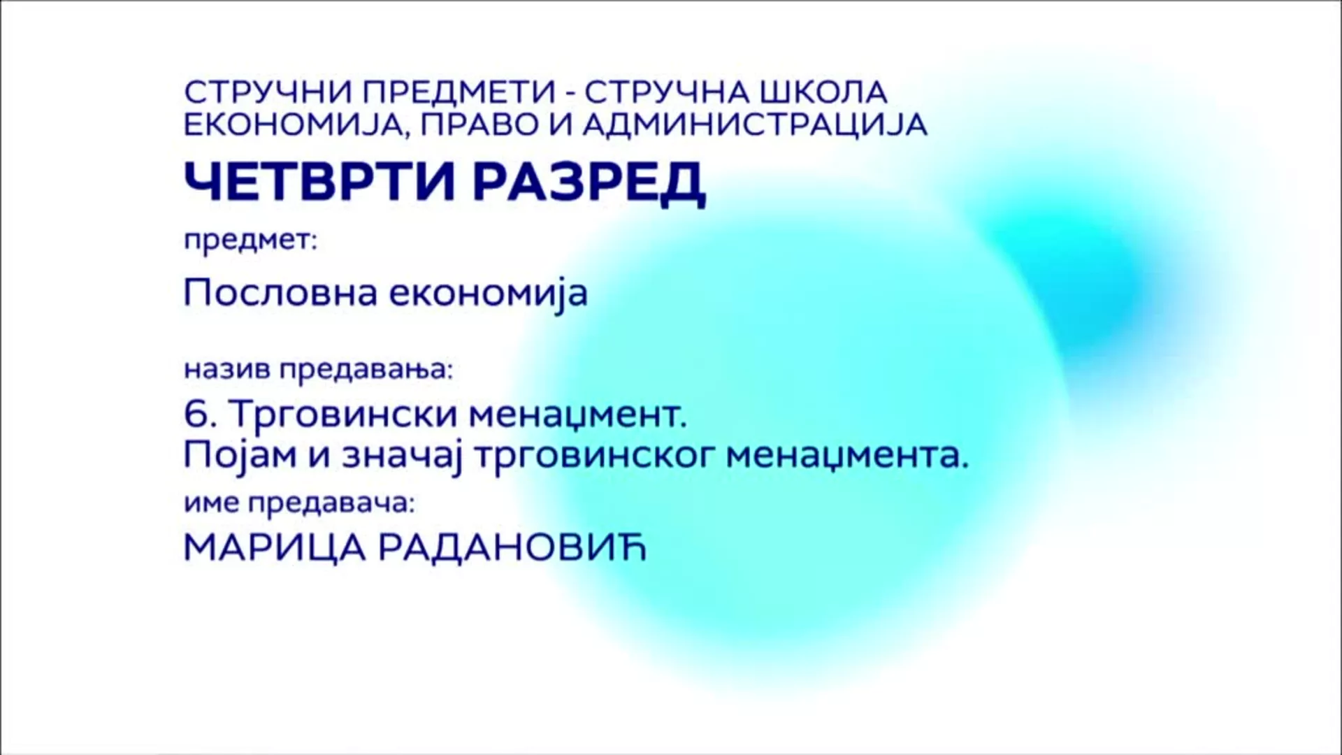 СШ4 – Пословна економија, 6. час: Трговински менаџмент, појам и значај трговинског менаџмента