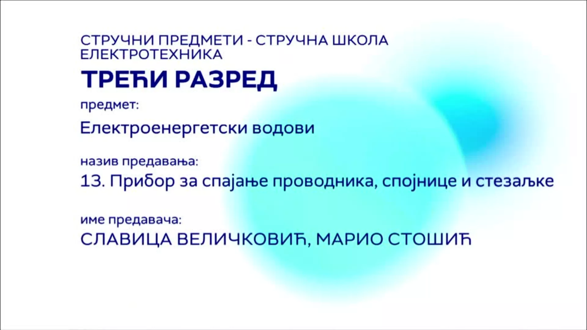СШ3 – Електроенергетски водови, 13. час: Прибор за спајање проводника, спојнице и стезаљке
